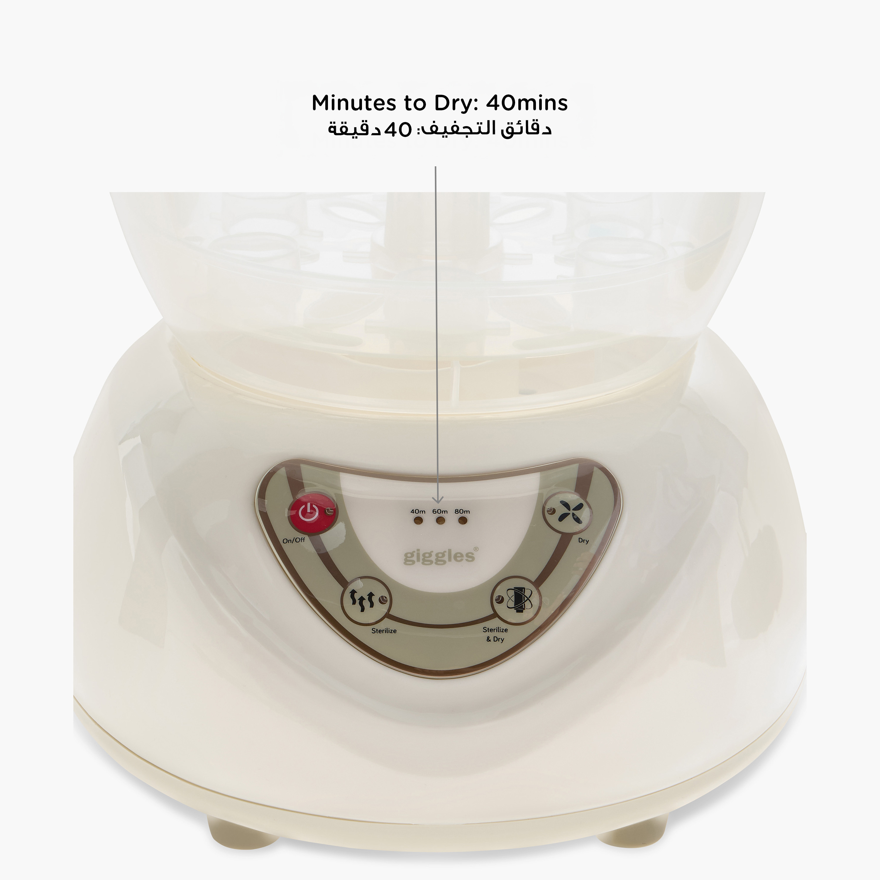معقم ومجفف متعدد الوظائف من جيجلز-baby-feeding-sterilizersandwarmers-image-4