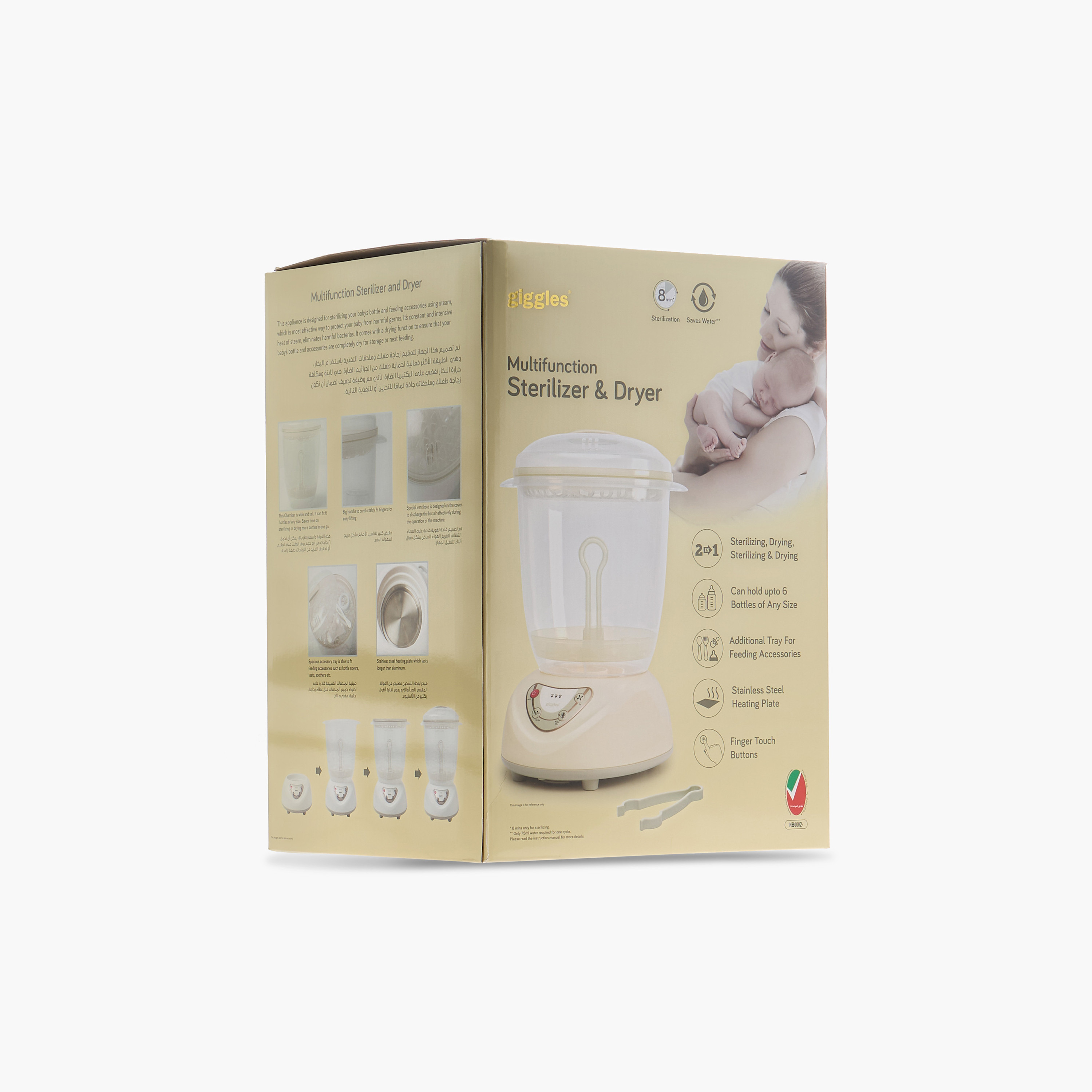 معقم ومجفف متعدد الوظائف من جيجلز-baby-feeding-sterilizersandwarmers-image-9