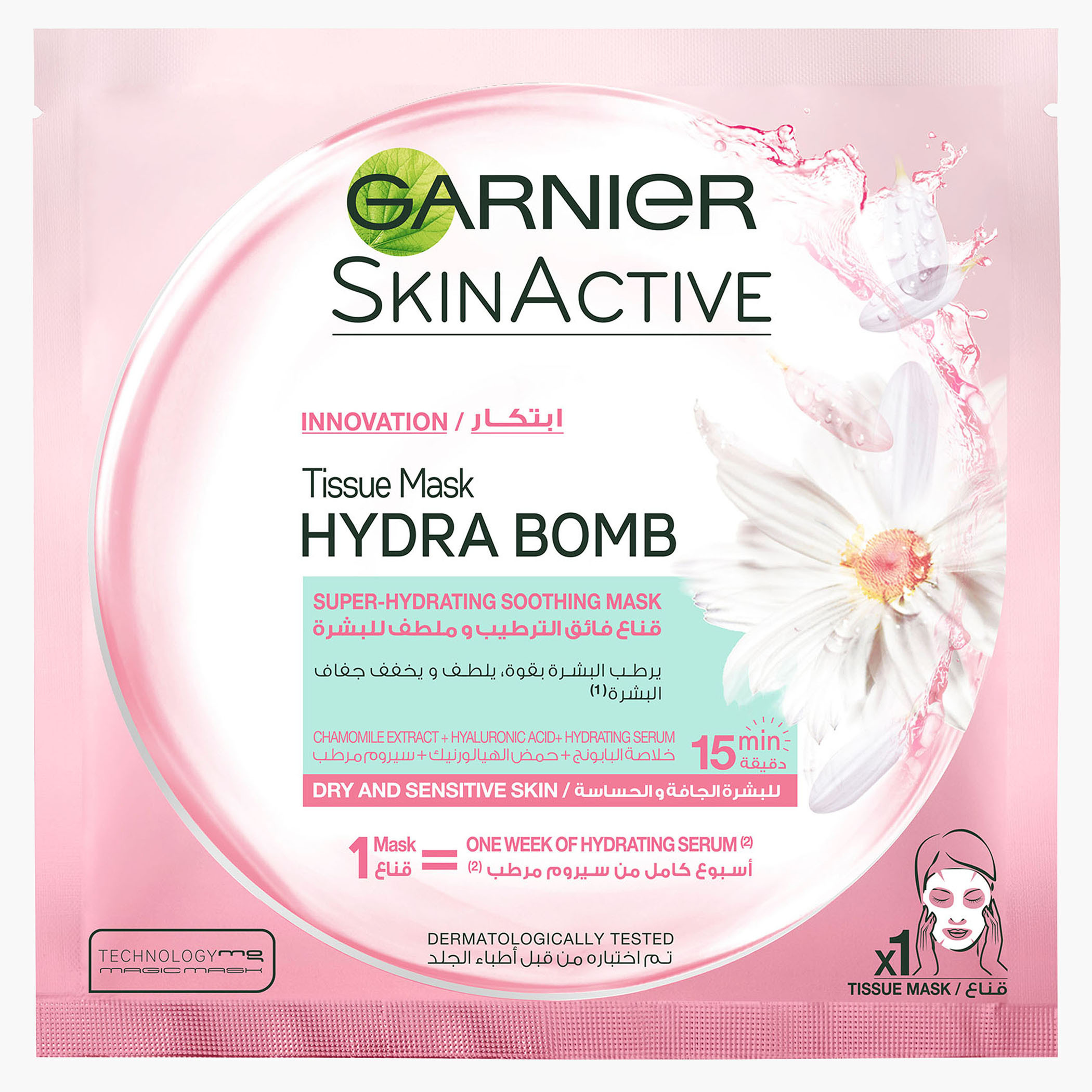 قناع الوجه هيدرا بومب البابونج من غارنييه-beautyandpersonalcare-skin-masks-masksandpeels-image-1