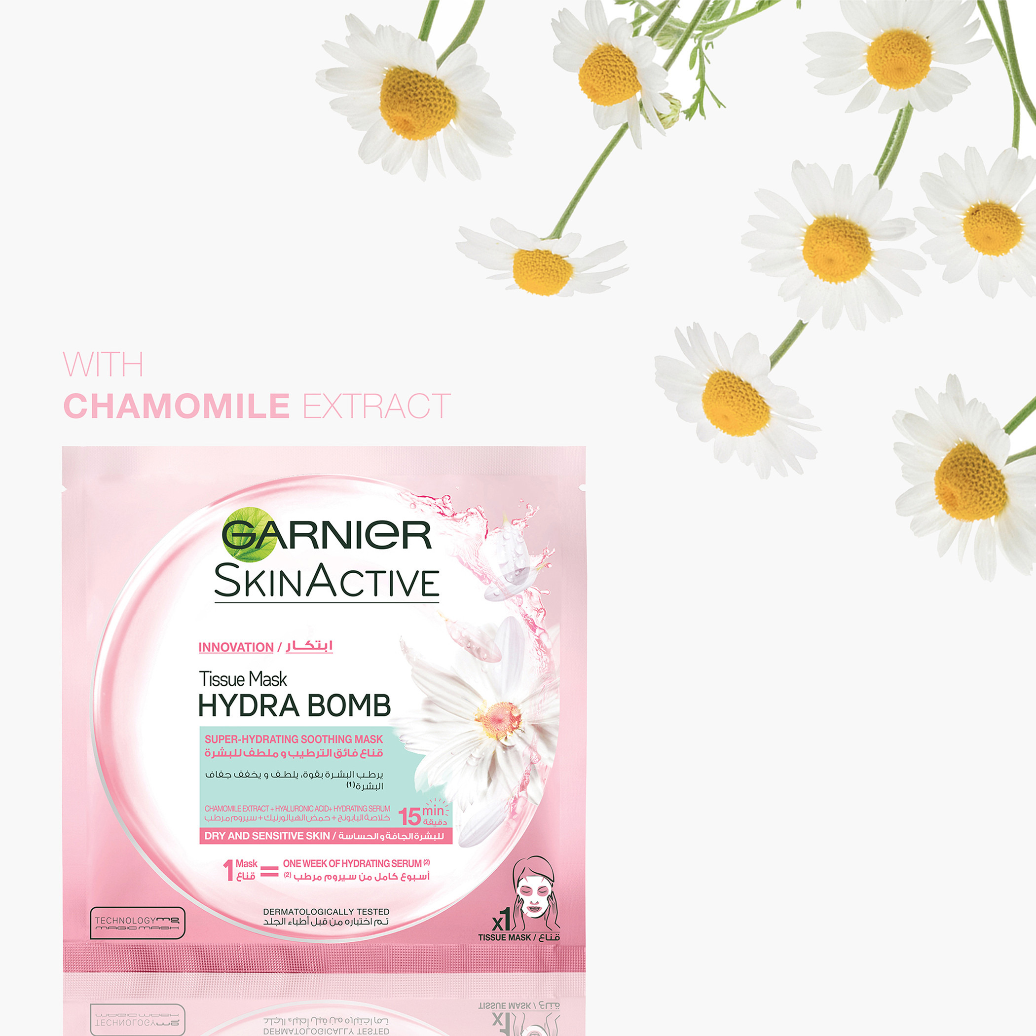 قناع الوجه هيدرا بومب البابونج من غارنييه-beautyandpersonalcare-skin-masks-masksandpeels-image-3