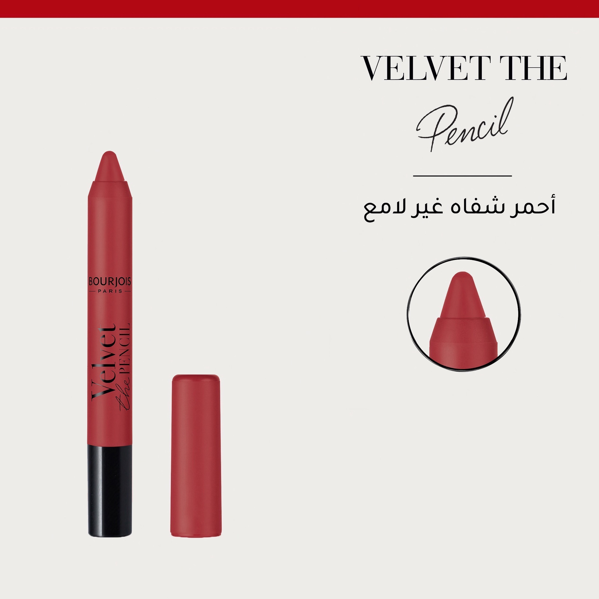 Bourjois Velvet The Pencil Matte Lip Pencil 3 g-beautyandpersonalcare-makeup-lips-lipliners-image-4