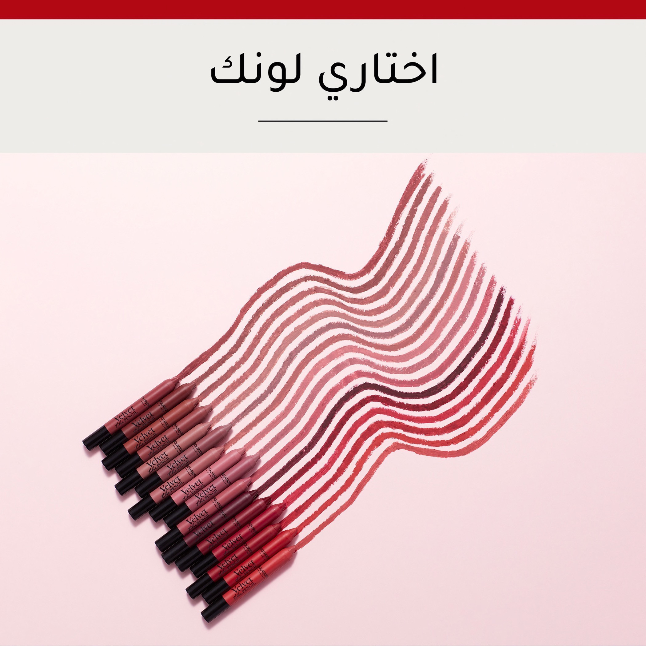 Bourjois Velvet The Pencil Matte Lip Pencil 3 g-beautyandpersonalcare-makeup-lips-lipliners-image-6