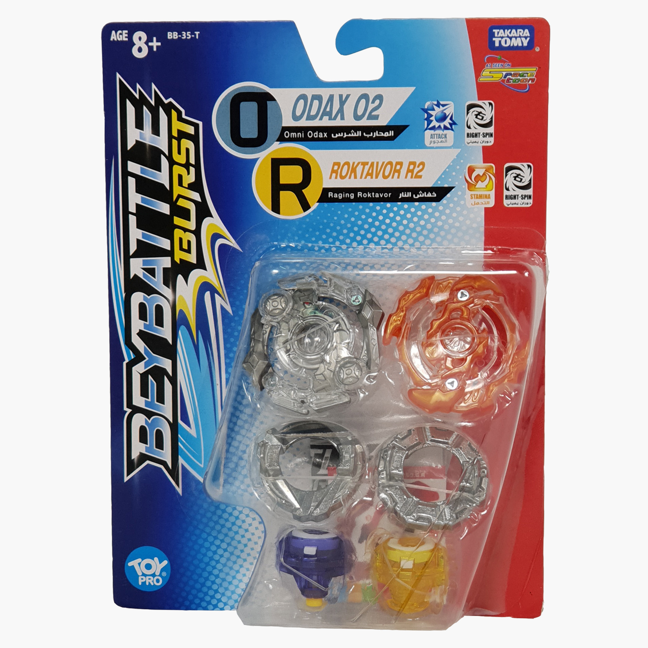 طقم بي بليد بيرست من قطعتين- ريجنج روكتافور آر 2 و أومني أوداكس أو 2-toys-actionfigures-image-1