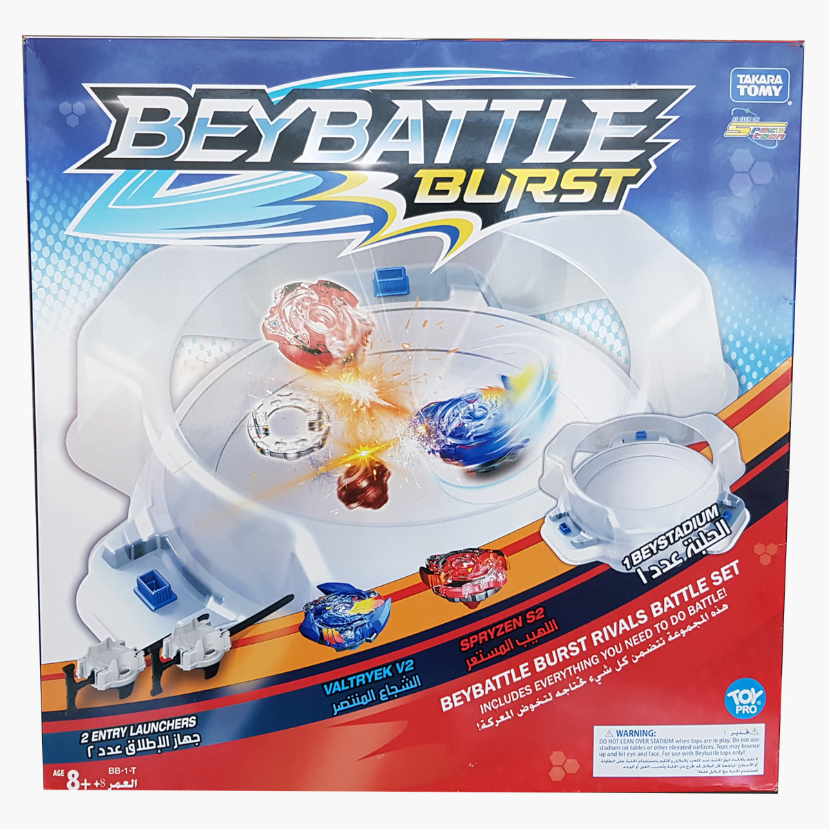 Buy best sale beyblade set