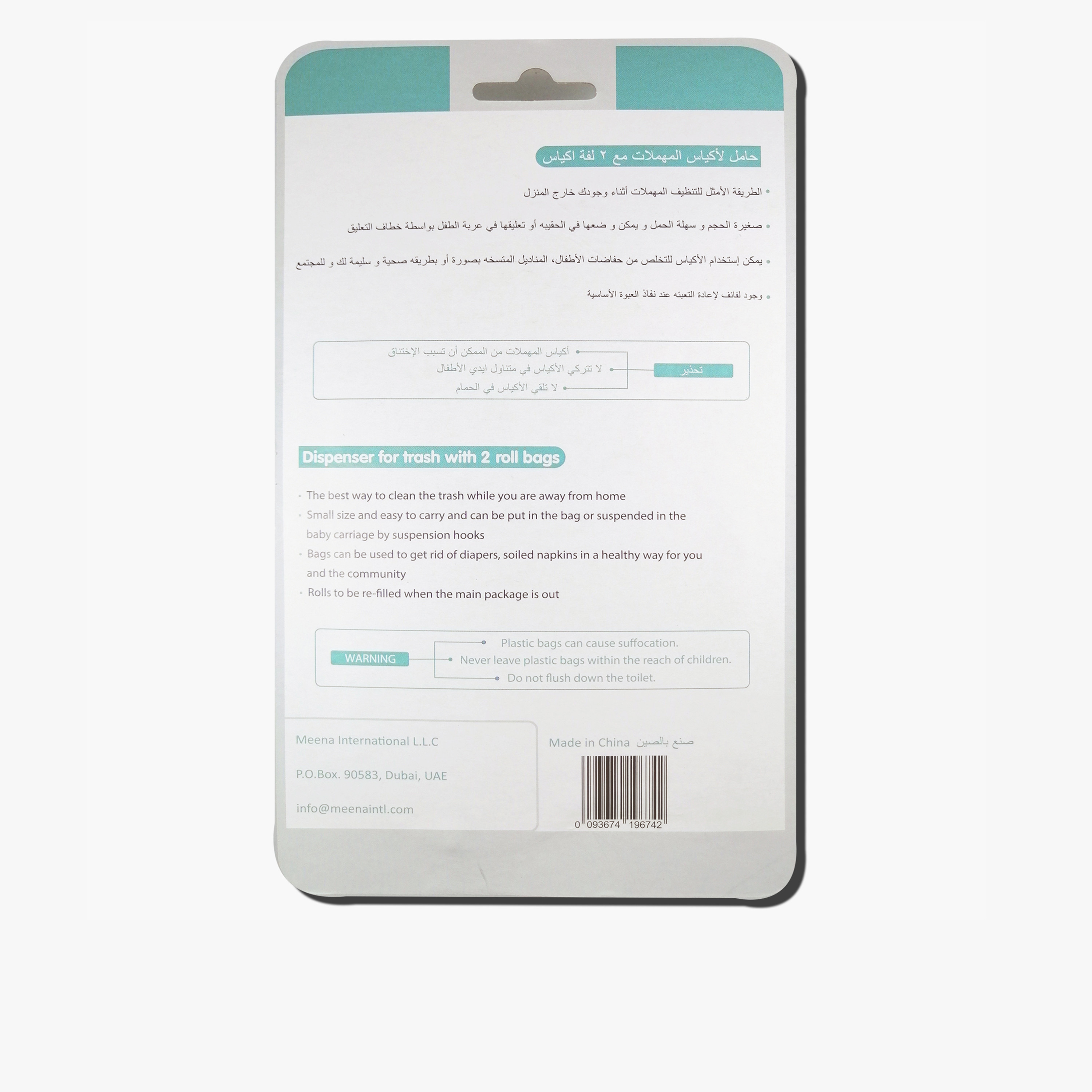 Nappy Bag Dispenser and 2 Refills-baby-diapering-binsandrefills-image-2