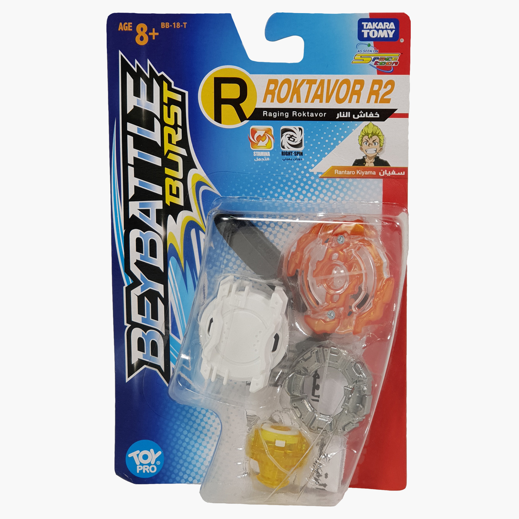 Burst Gen Single Pack Beyblade Raging Roktavor R2-toys-playfigures-actionplaysets-image-1