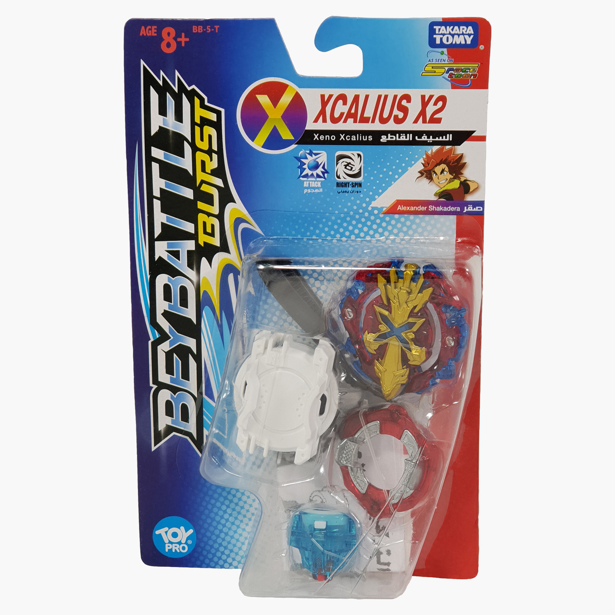 لعبة بي بليد بيرست "اكزينو كساليوس أكس2"-toys-playfigures-actionplaysets-image-1