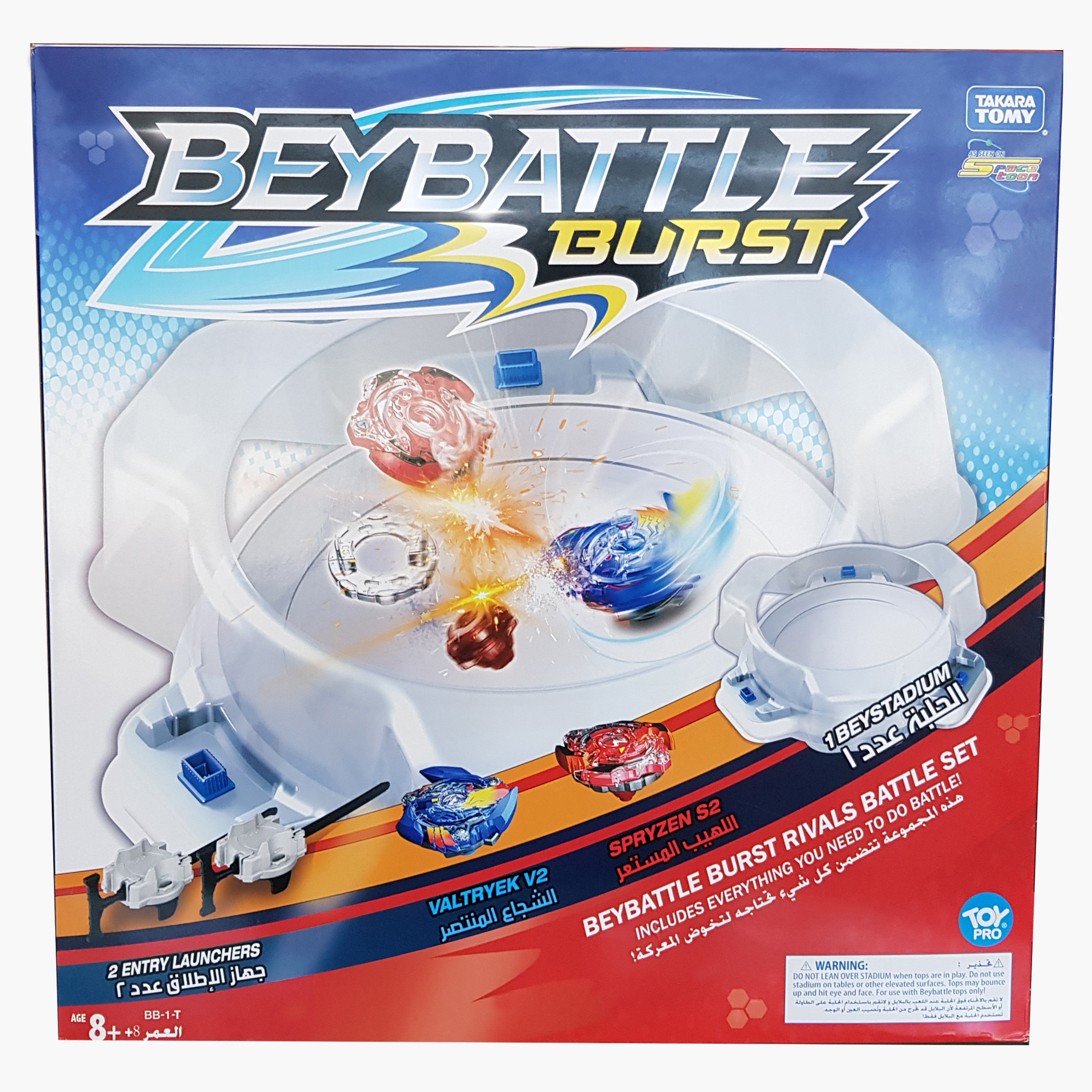 Beyblade Burst Beybattle Rivals Set-toys-playfigures-actionplaysets-image-1
