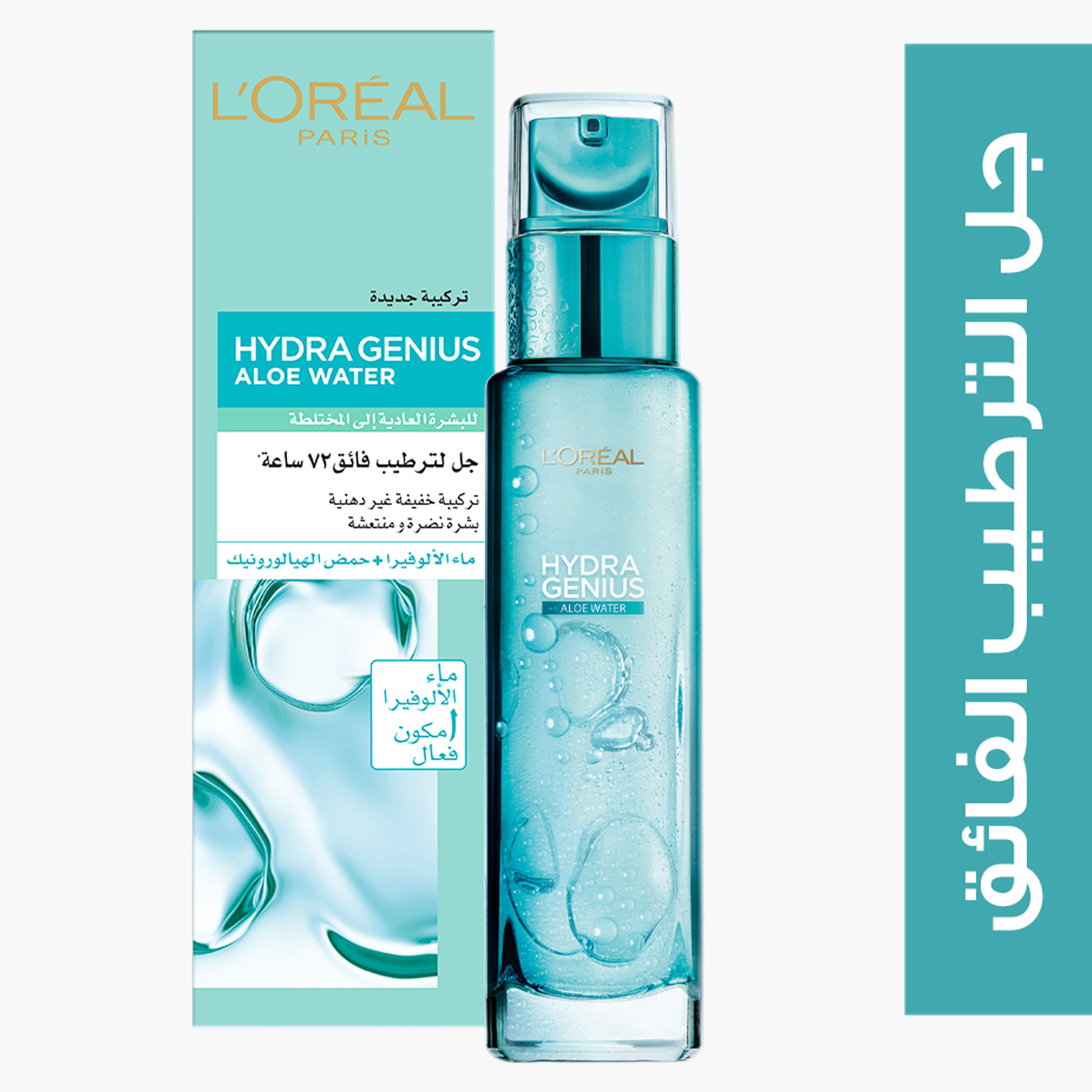 L’Oréal Paris Hydra Genius Aloe Water 72h Liquid Moisturizer- 70 ml-beautyandpersonalcare-skin-moisturisers-facemoisturisers-image-2