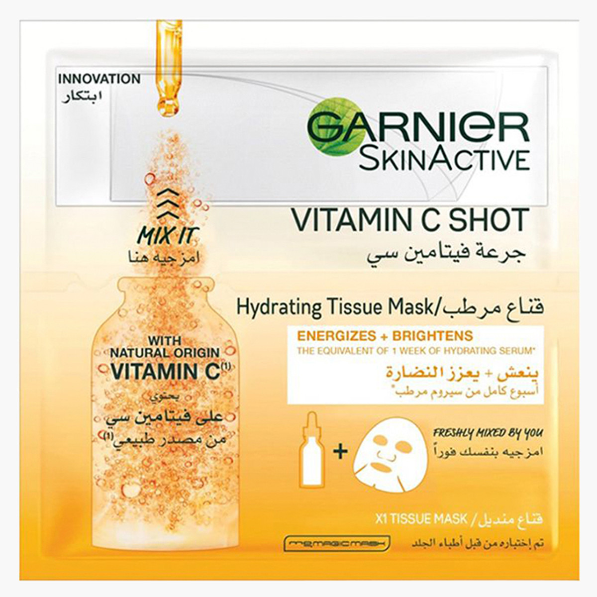 قناع سكين أكتيف المرطب بفيتامين سي من غارنييه - 33 جرام-beautyandpersonalcare-skin-masks-masksandpeels-image-1