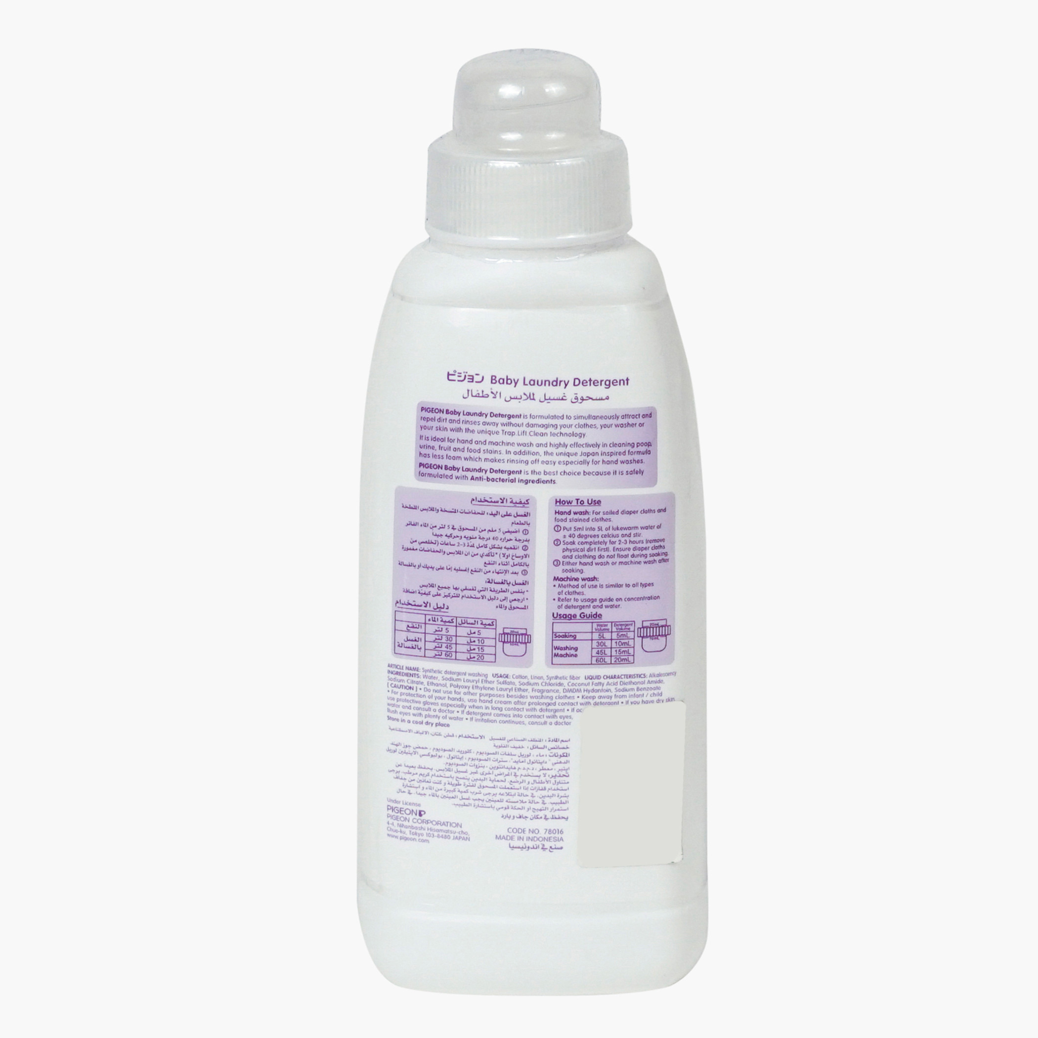 سائل منظف لغسيل الأطفال من بيجون - 500 مل-baby-feeding-cleaningliquids-image-4