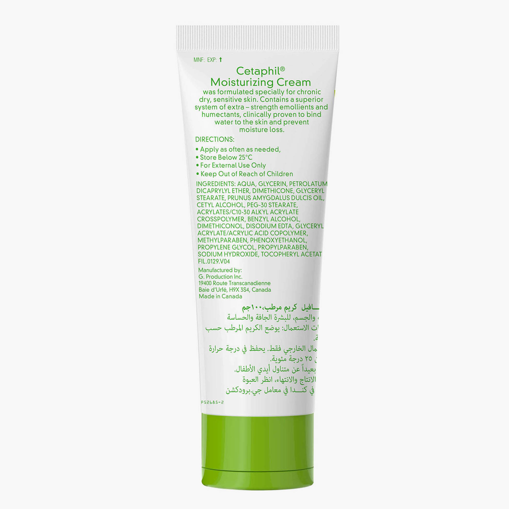 كريم مرطّب من سيتافيل - 100 جم-beautyandpersonalcare-skin-moisturisers-facemoisturisers-image-3