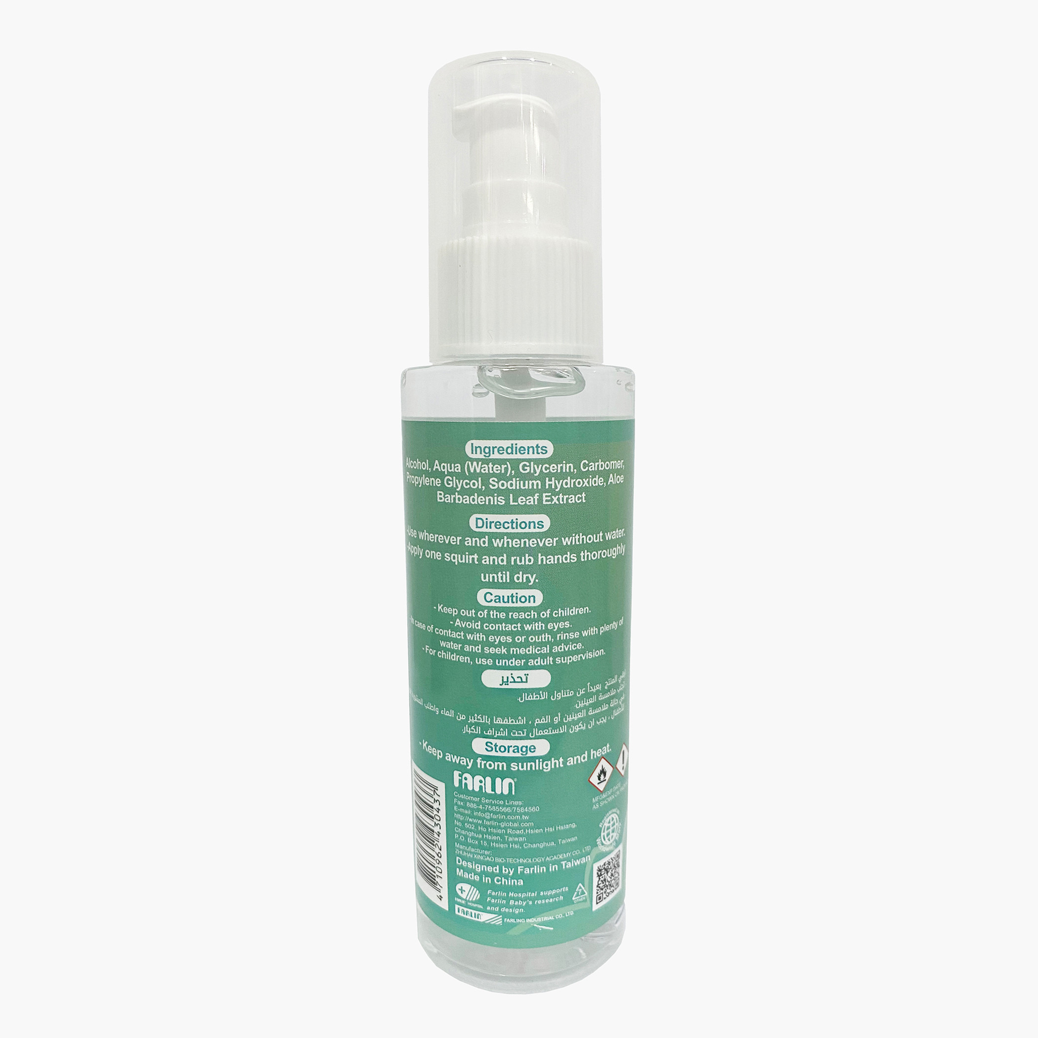Antibacterial Hand Sanitizer Gel - 120 ml-baby-healthandsafety-handsanitizers-image-2