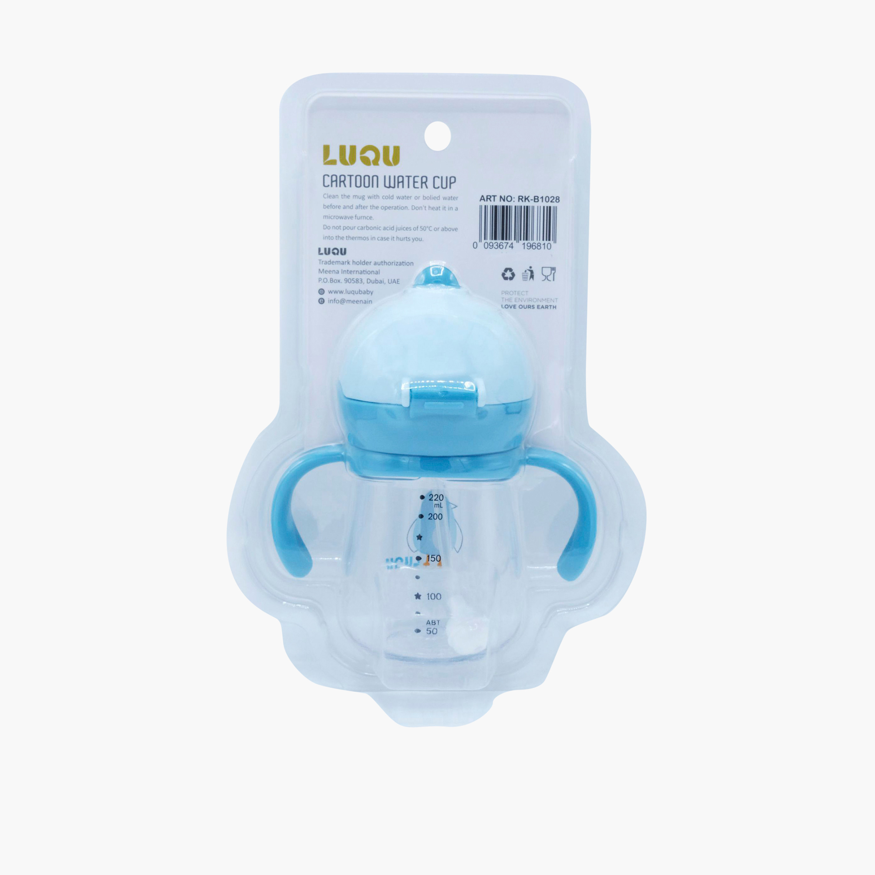كوب تريتان بقشة - 220 مل-baby-feeding-mealtimeessentials-image-2