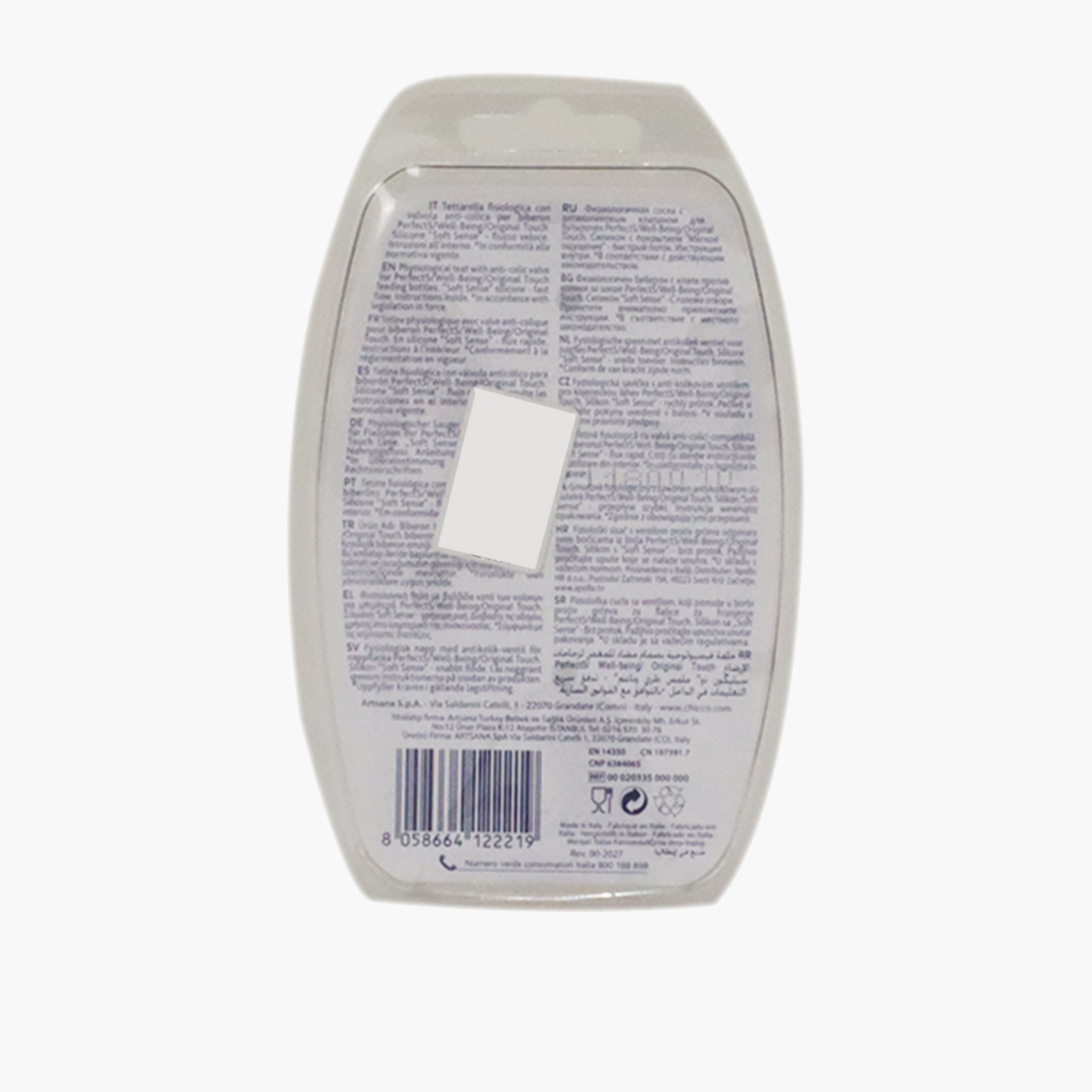 حلمة سيليكون بتدفق سريع من شيكو- طقم من قطعتين-baby-feeding-feedingbottles-bottlesandteats-image-4