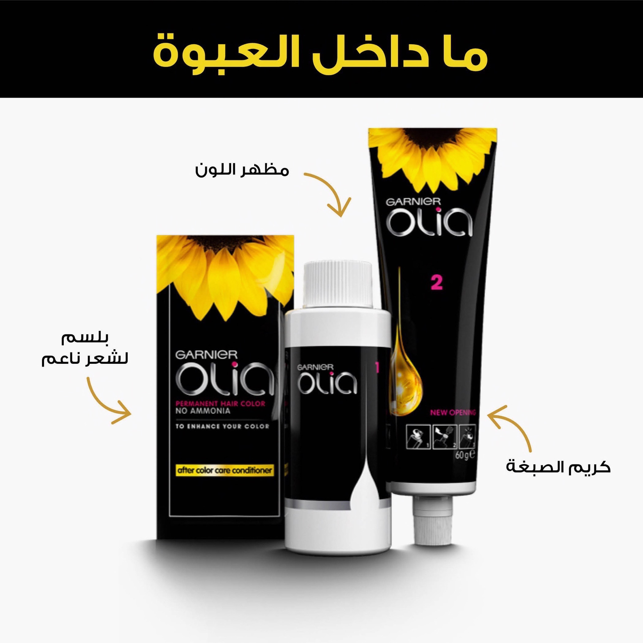 صبغة شعر 7.0 بلون أشقر غامق خالية من الأمونيا من جارنييه أولي-beautyandpersonalcare-hair-hairstyling-haircolours-image-8