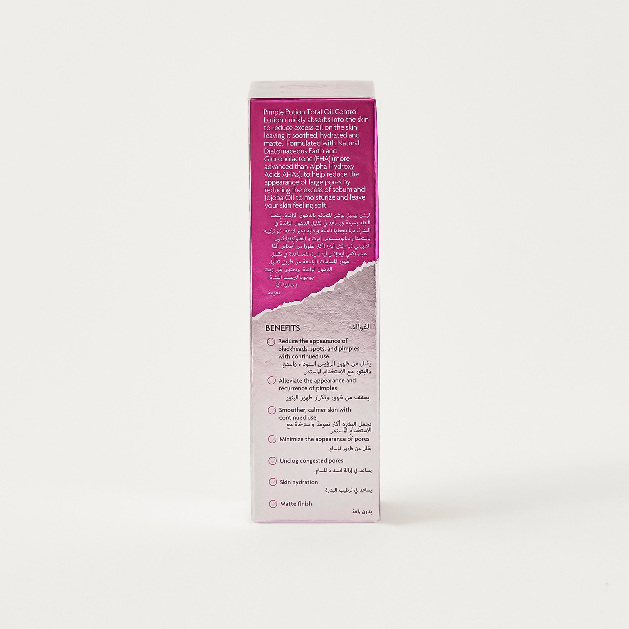 لوشن للتحكم بالدهون من بمبل بوشن - 30 مل-beautyandpersonalcare-skin-moisturisers-lotions-image-3