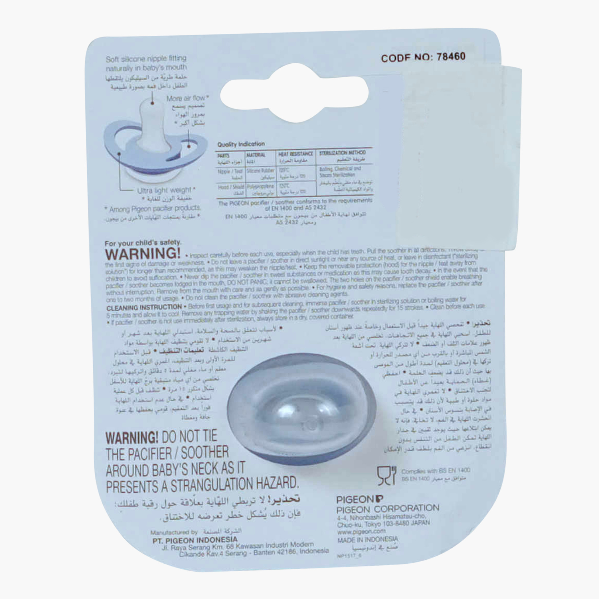 لهاية بطبعات طائرة وضوء خفيف من بيجون-baby-feeding-pacifiers-image-4