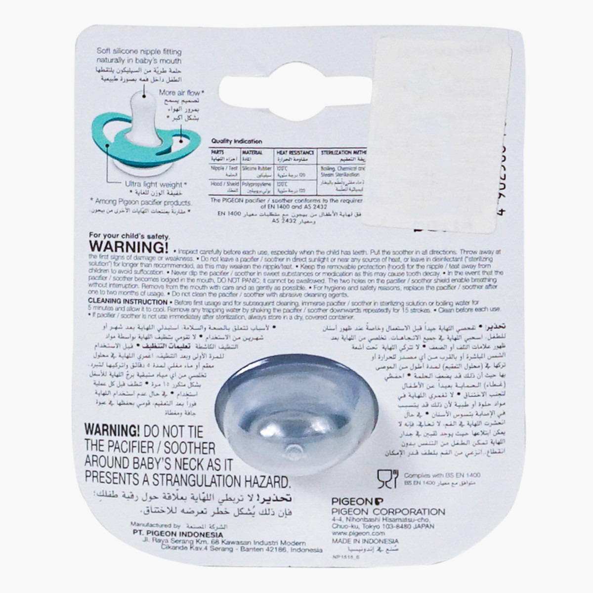 لهاية ميني لايت مقاس لارج من بيجون - 12+ شهور-baby-feeding-pacifiers-image-4