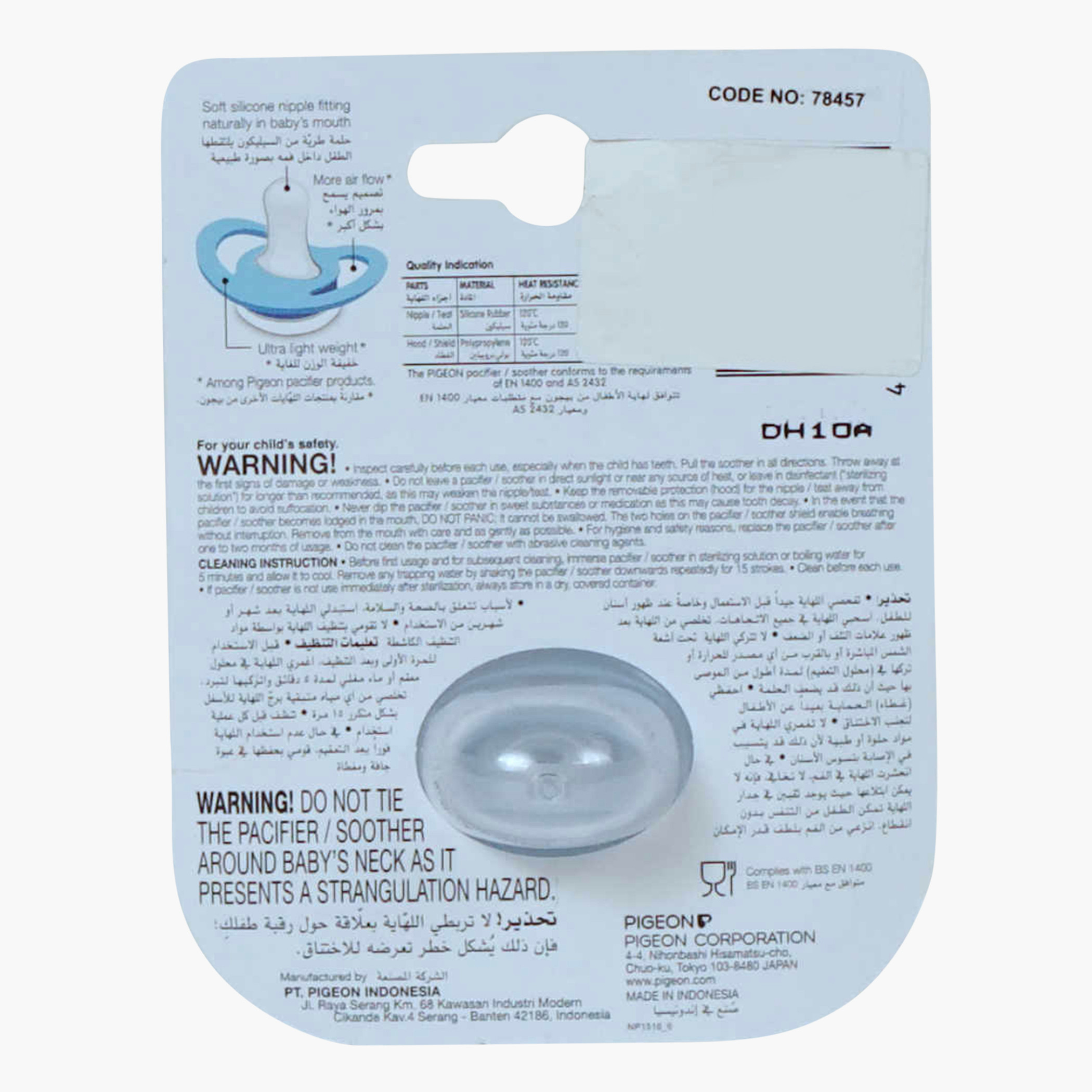 لهاية تدريب فردية ميني لايت من بيجون - 0 شهور+-baby-feeding-pacifiers-image-4