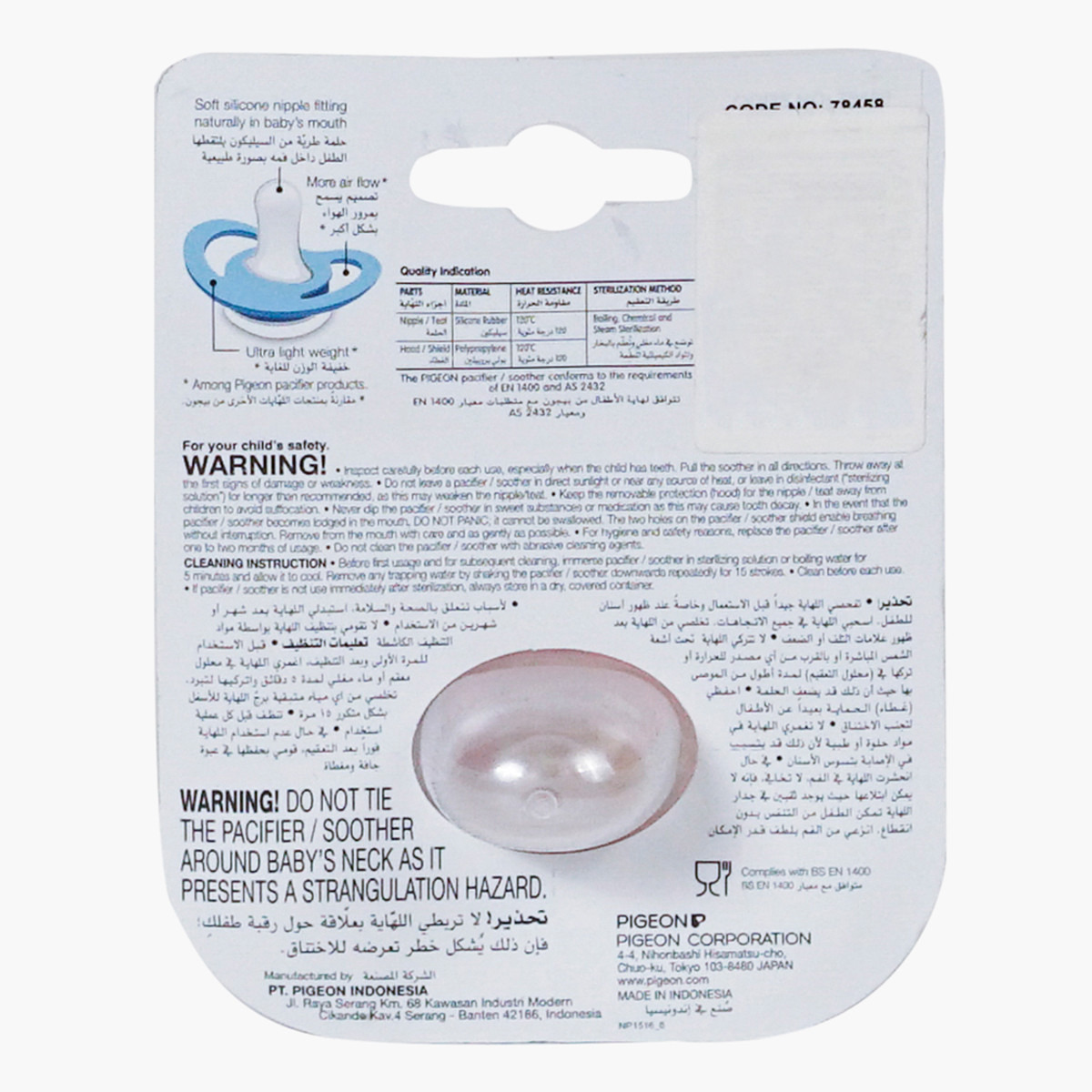 لهاية ميني لايت من بيجون - 0+ شهور-baby-feeding-pacifiers-image-4