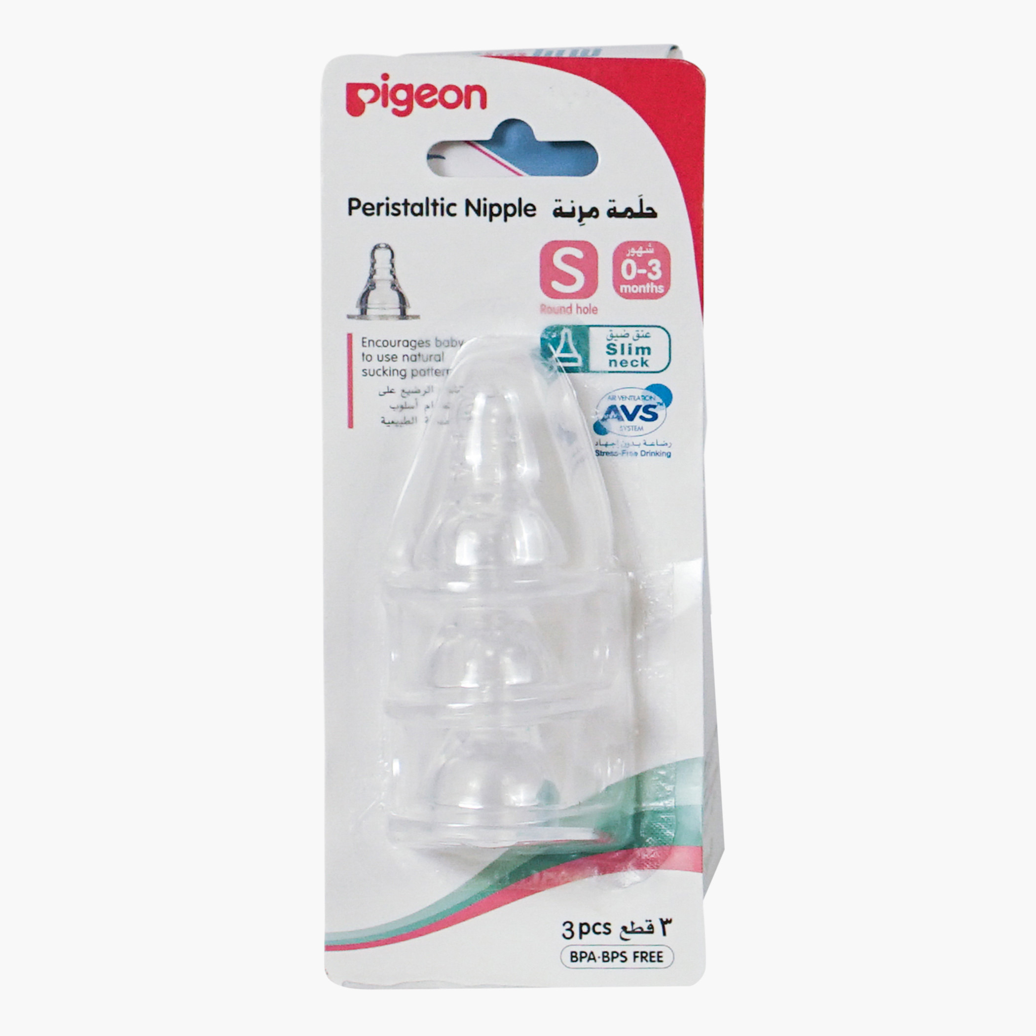 مجموعة حلمات صغيرة فئة إس 3 قطع من بيجون - من 0 إلى 3 شهور-baby-feeding-feedingbottles-bottlesandteats-image-1