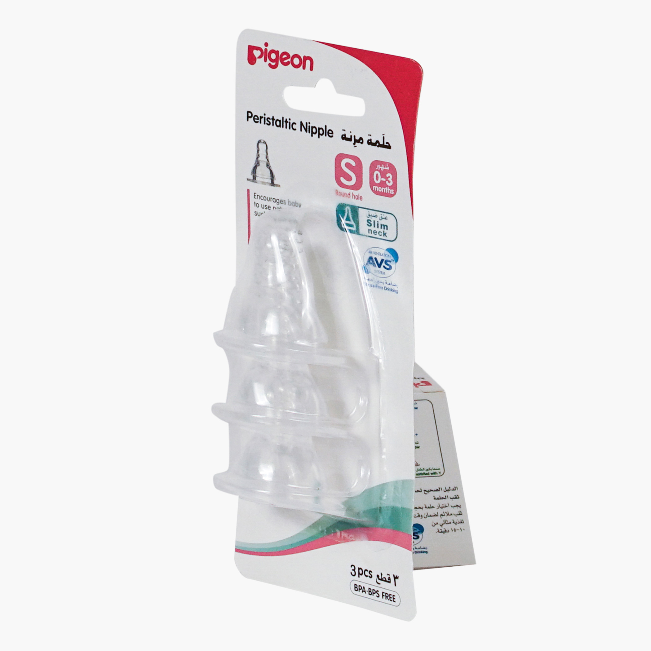 مجموعة حلمات صغيرة فئة إس 3 قطع من بيجون - من 0 إلى 3 شهور-baby-feeding-feedingbottles-bottlesandteats-image-3