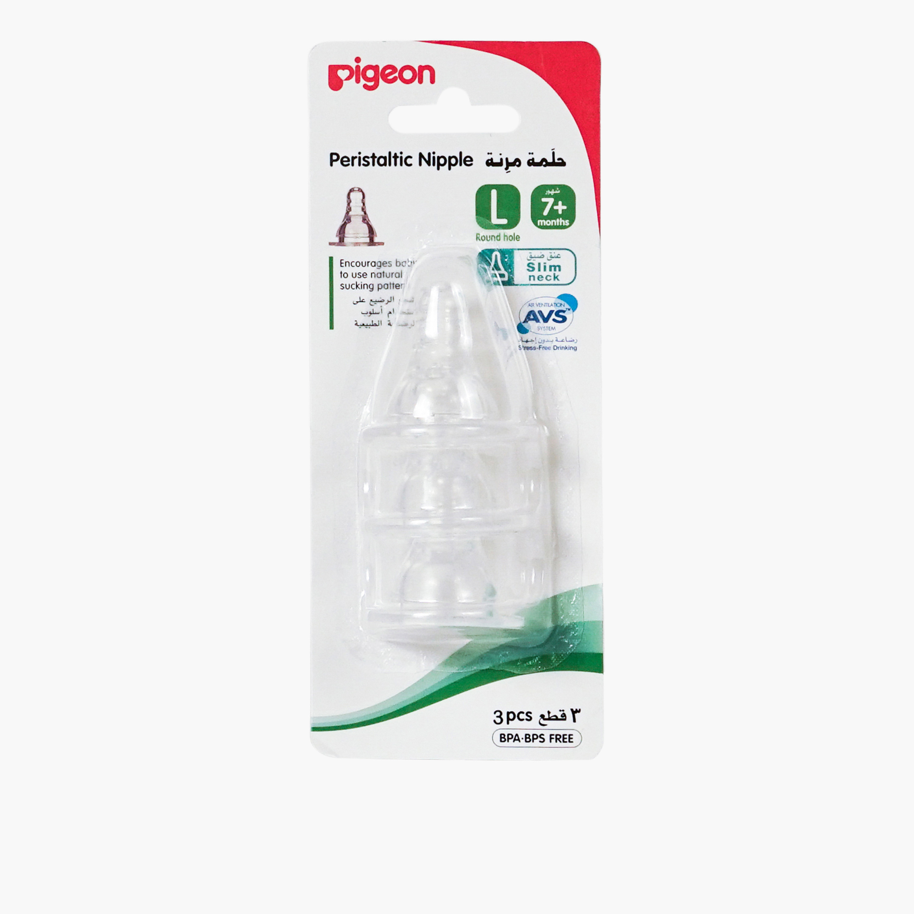 حلمات بيرستالتيك من نوع S من بيجون - طقم من 3 قطع-baby-feeding-feedingbottles-bottlesandteats-image-1