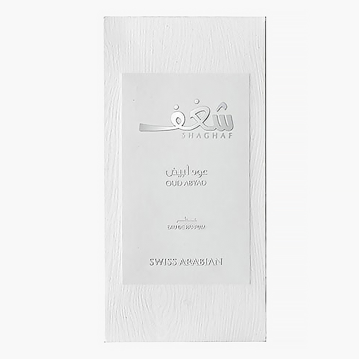سبراي أو دو برفان شغف عود أبيض للجنسين من سويس آربيان - 75 مل-beautyandpersonalcare-fragrance-unisex-image-3