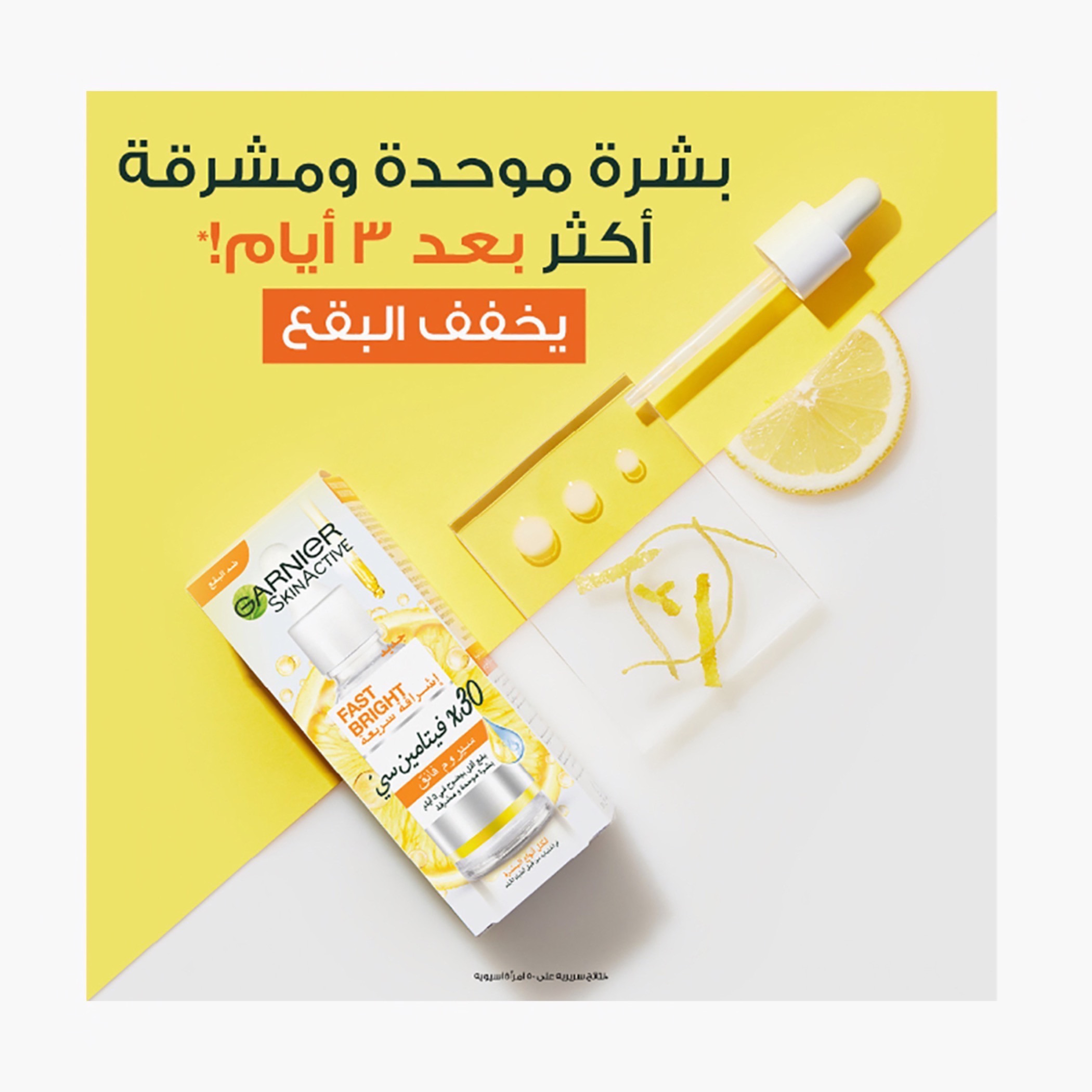 Garnier SkinActive Fast Bright 30x Vitamin C Booster Serum - 30 ml-beautyandpersonalcare-skin-treatmentsandserums-image-5