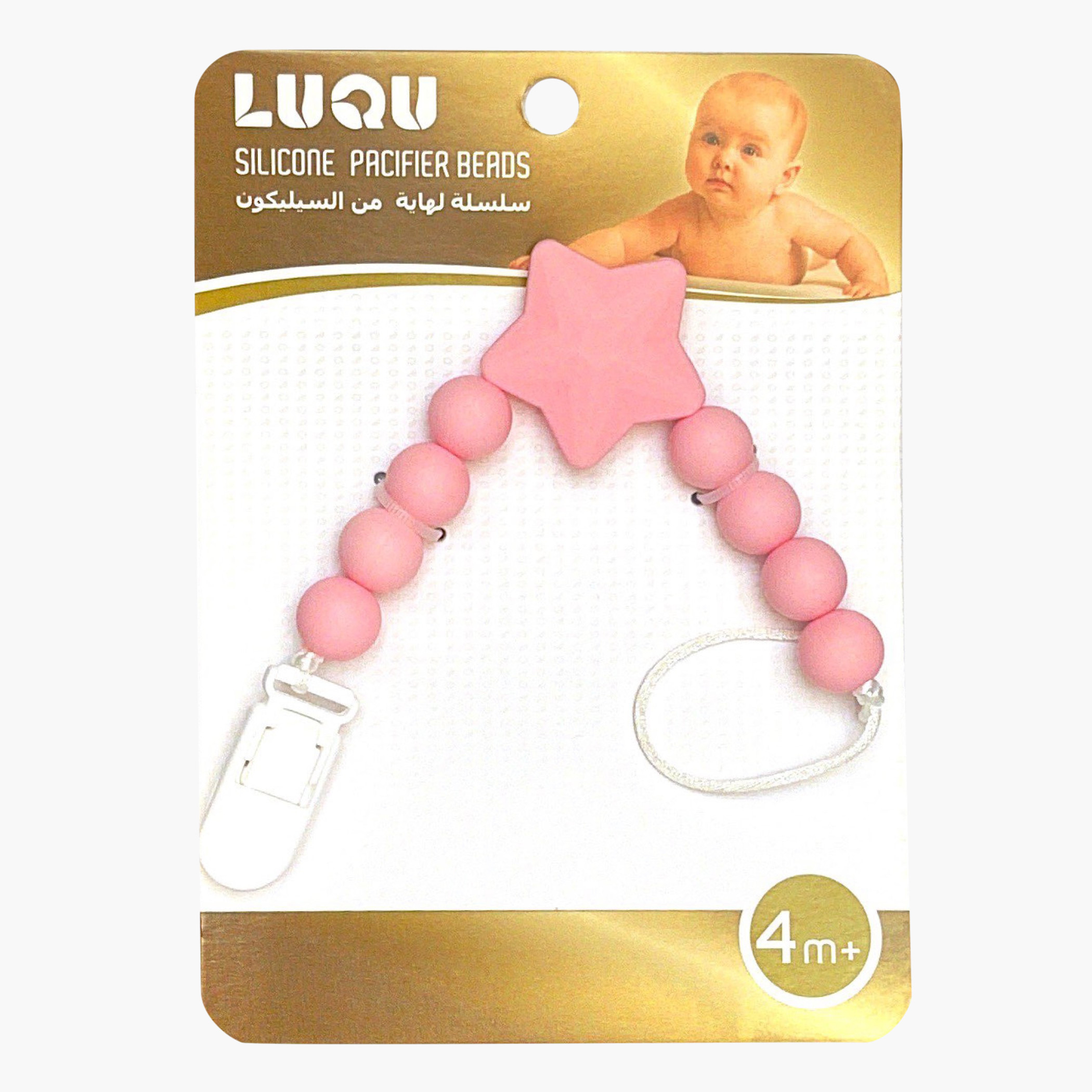 Luqu Silicone Pacifier Beads-baby-feeding-pacifiers-image-2