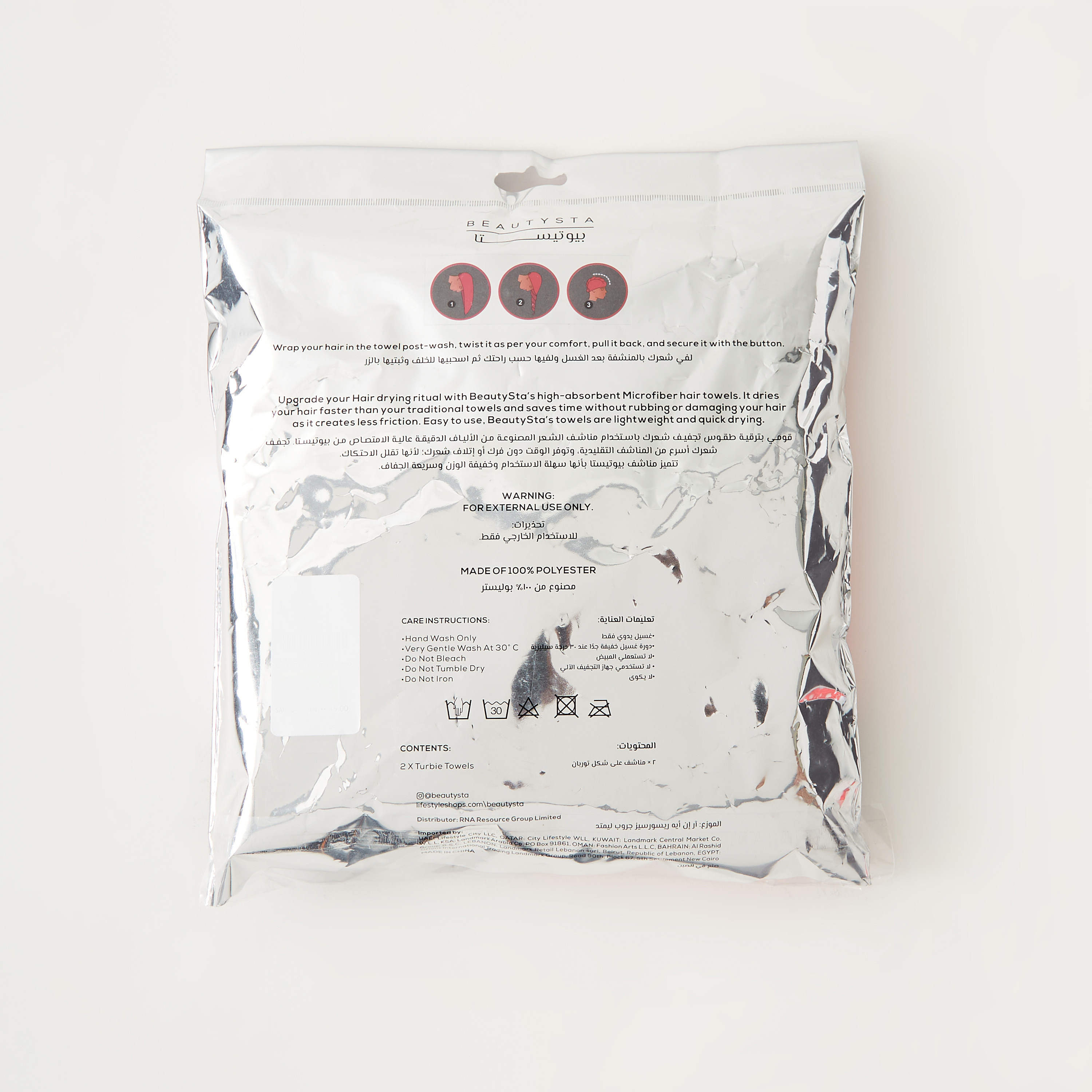طقم مناشف توربي من بيوتيستا - قطعتين-beautyandpersonalcare-bathandbody-toolsandaccessories-bathaccessories-image-6