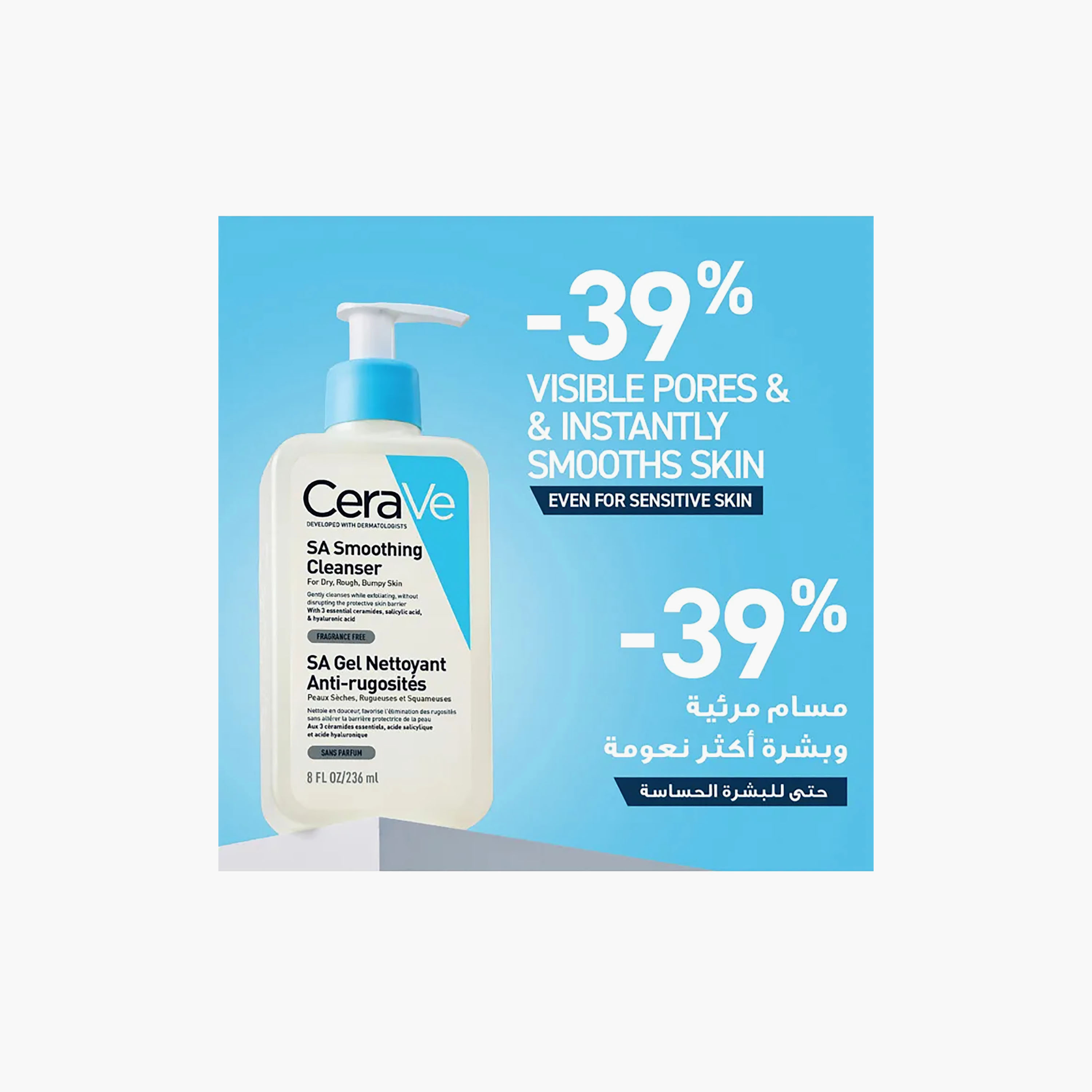 جل غسول "Sa" لتنعيم وتجديد البشرة الجافة والخشنة والمحفبة من سيرافي - 236 مل-beautyandpersonalcare-skin-cleansers-facewashandcleansers-image-6