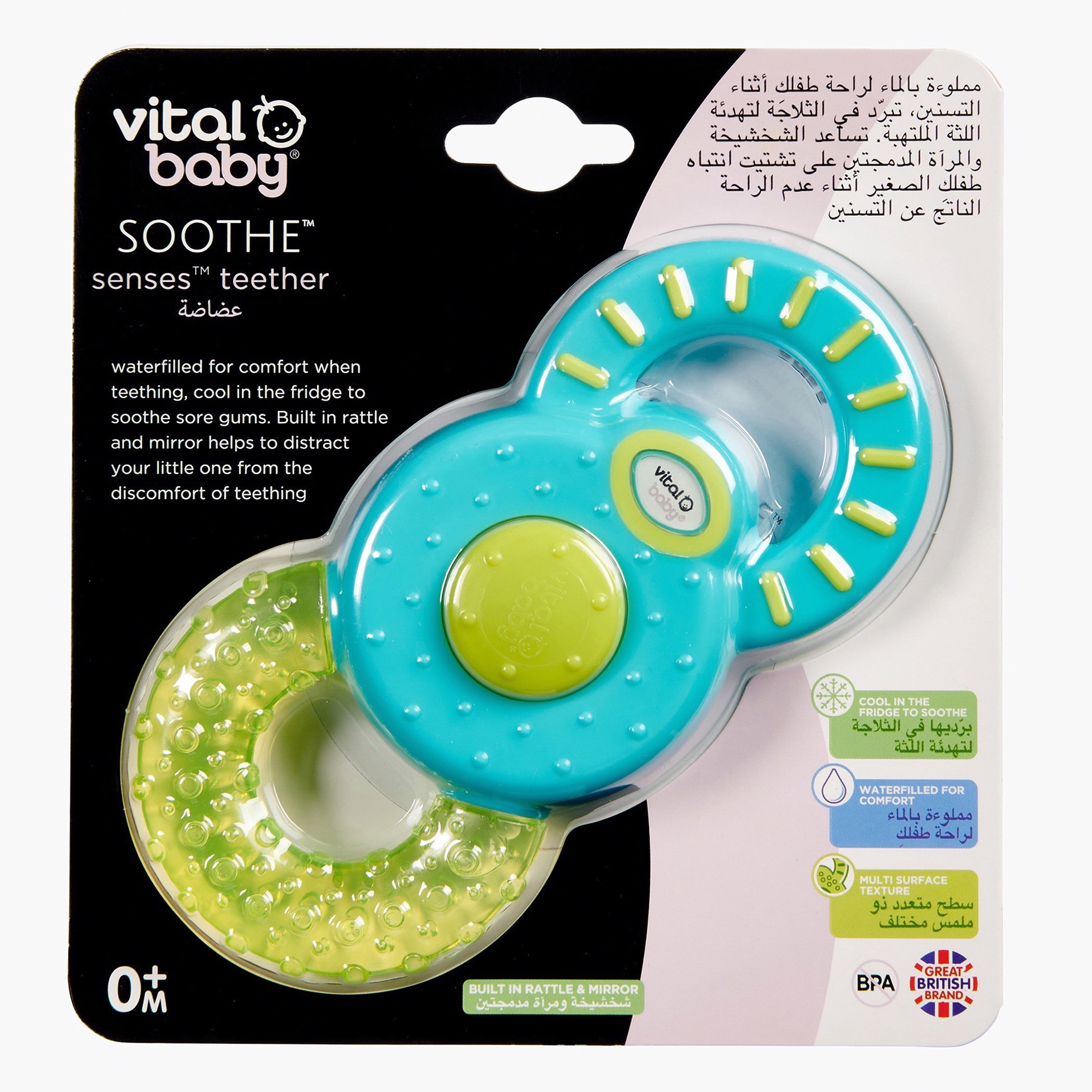 عضاضة لتهدئة الحواس من فيتال بيبي-baby-feeding-teethers-image-1