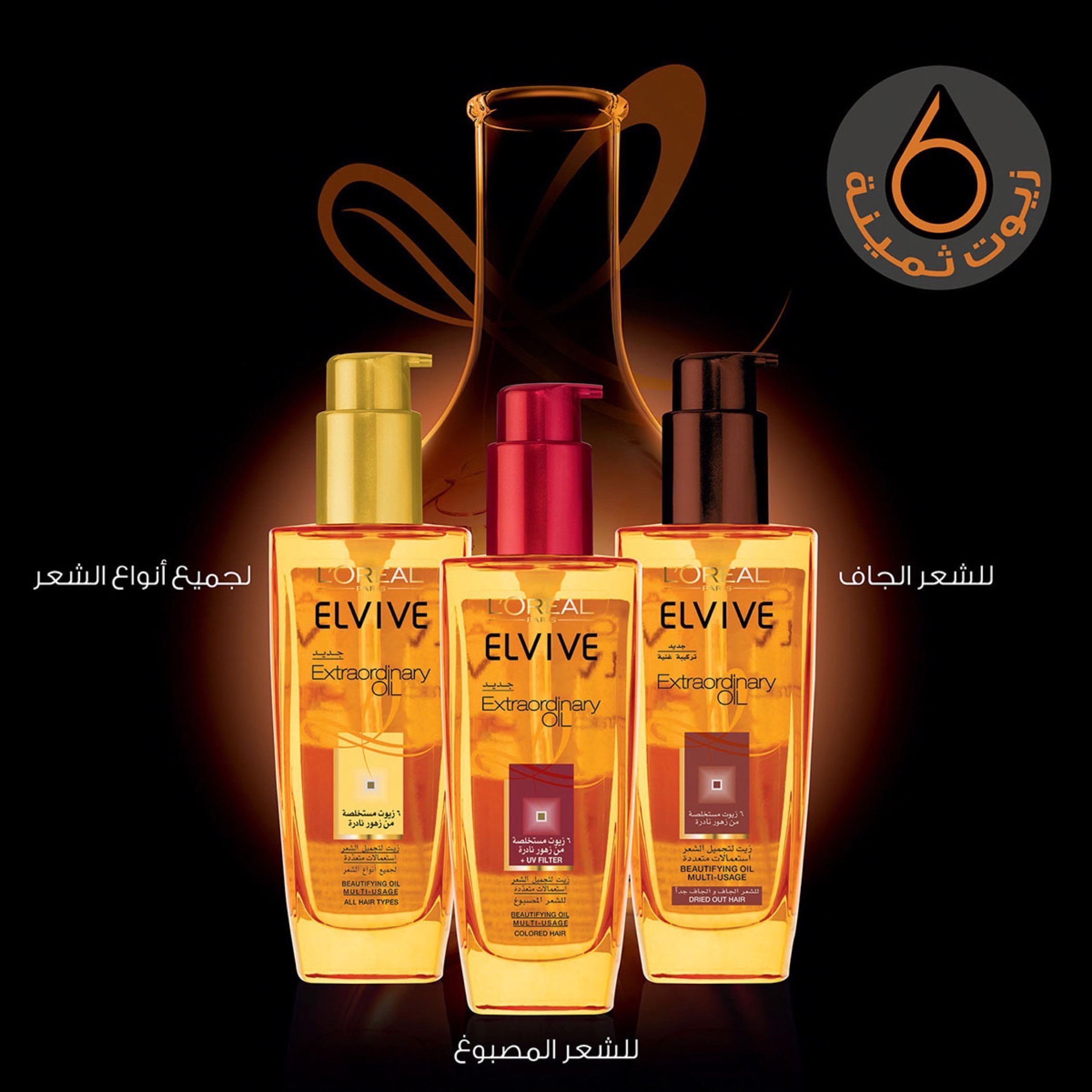 L'Oréal Paris Elvive Extraordinary Oil for Coloured Hair - 100 ml-beautyandpersonalcare-hair-haircare-hairoils-image-3