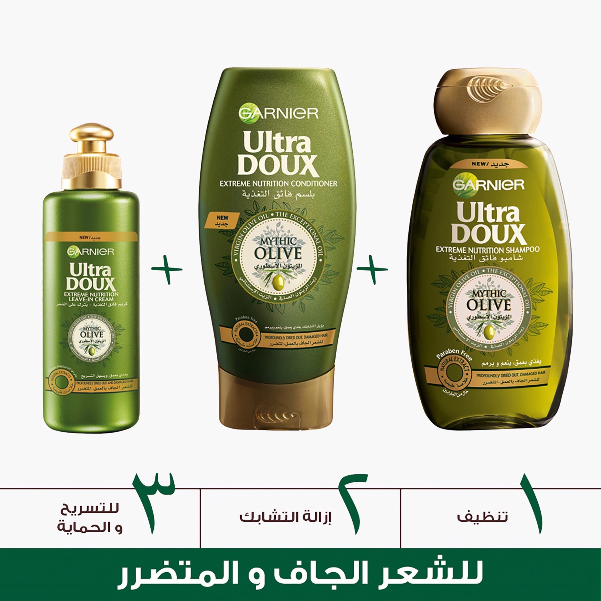 شامبو مغذي بالزيتون من غارنييه الترا دوكس - -600 مل-beautyandpersonalcare-hair-haircare-shampoos-image-5