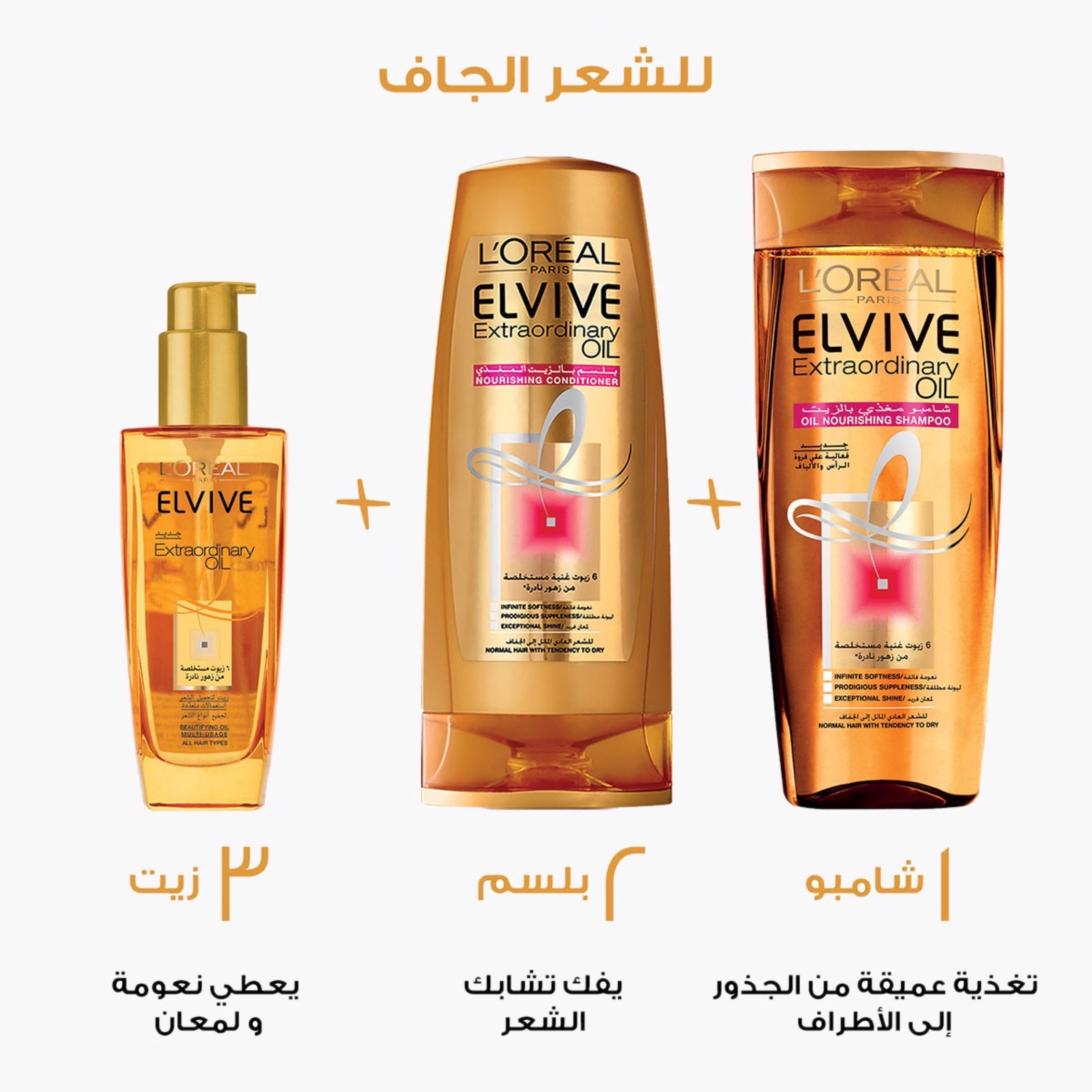 L'Oréal Paris Elvive Extraordinary Oil Conditioner - 200 ml-beautyandpersonalcare-hair-haircare-conditioners-image-5