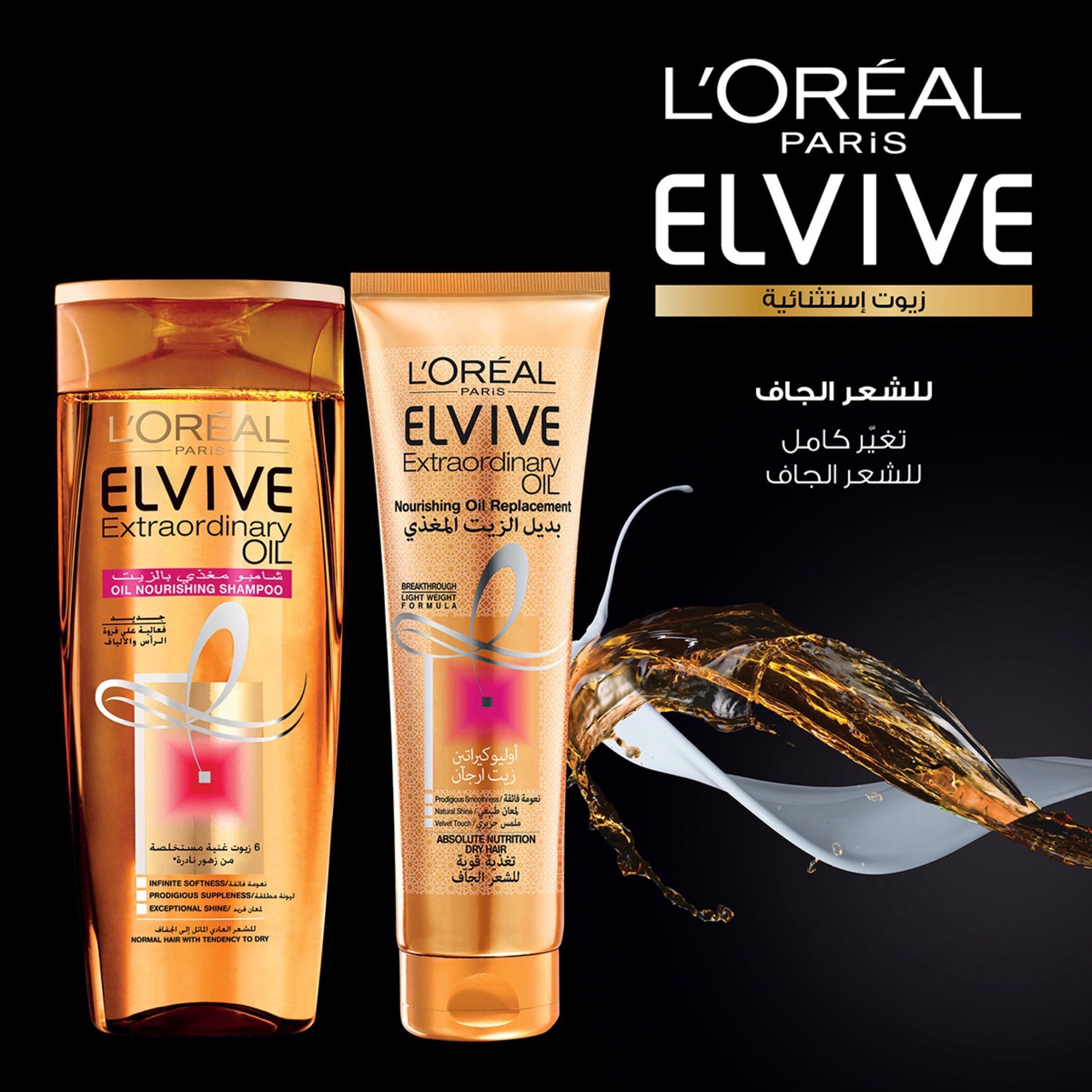 L'Oréal Paris Elvive Extraordinary Oil Conditioner - 200 ml-beautyandpersonalcare-hair-haircare-conditioners-image-6