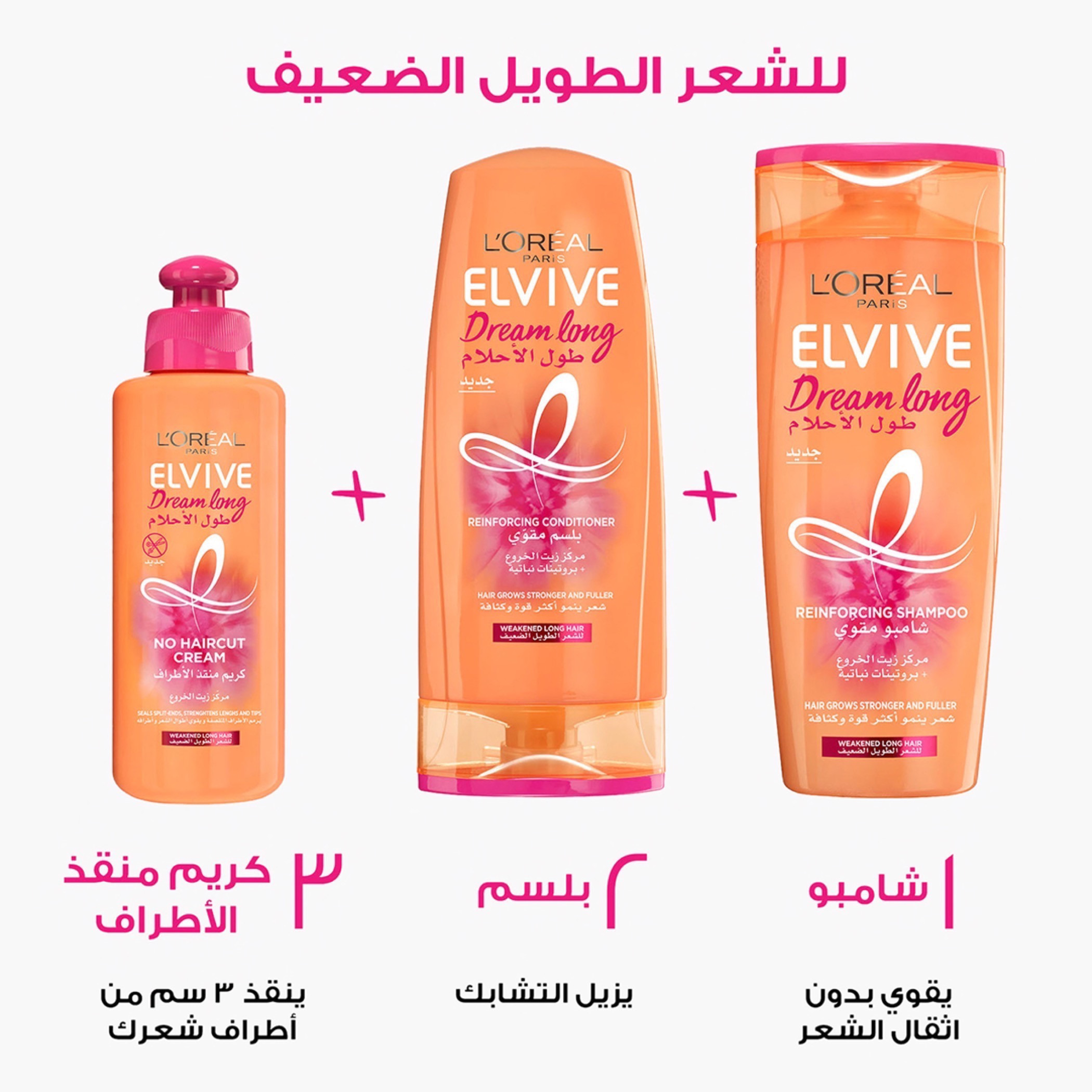 شامبو دريم لونج إلفيف من لوريال باريس - 200 مل-beautyandpersonalcare-hair-haircare-shampoos-image-6
