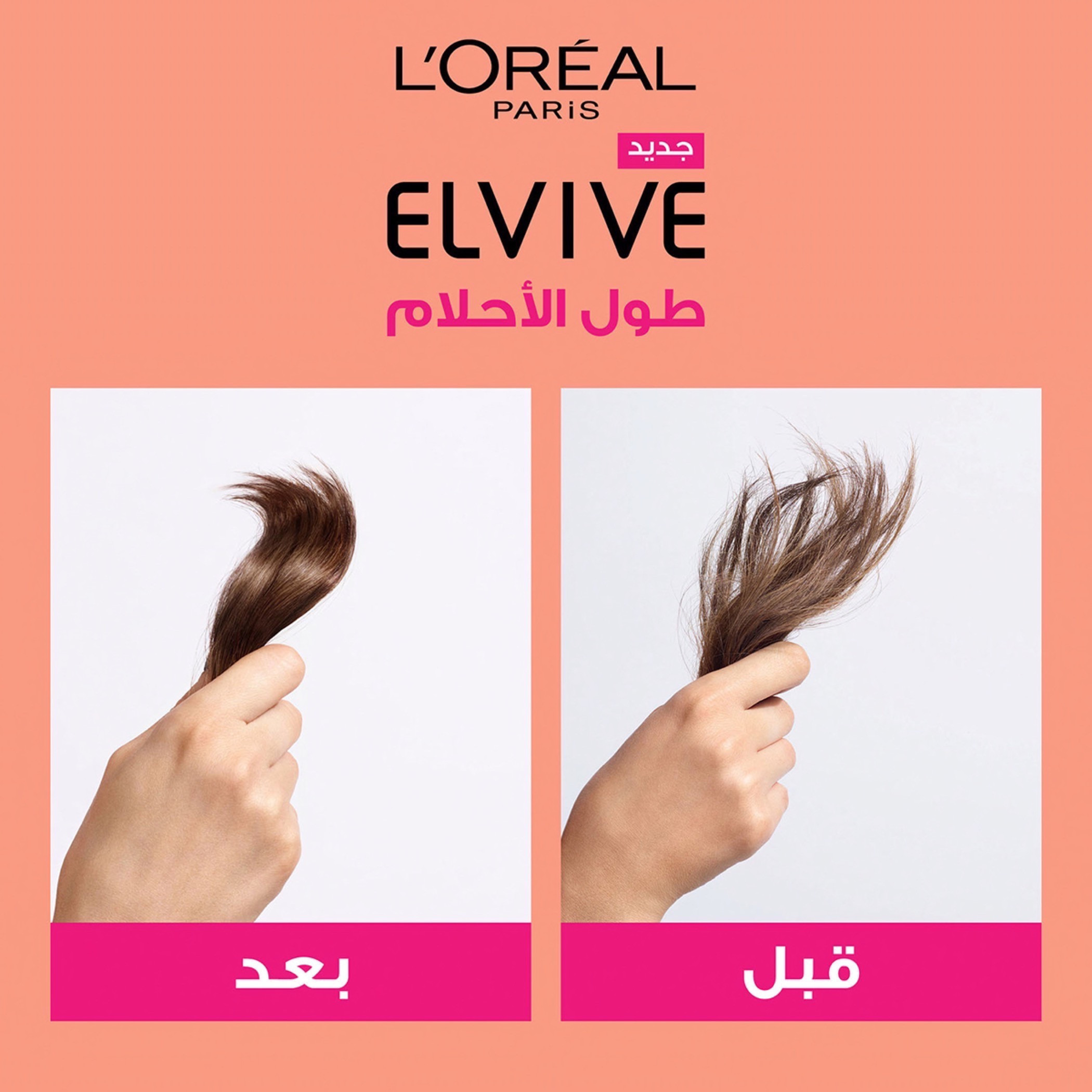 شامبو دريم لونج إلفيف من لوريال باريس - 200 مل-beautyandpersonalcare-hair-haircare-shampoos-image-8