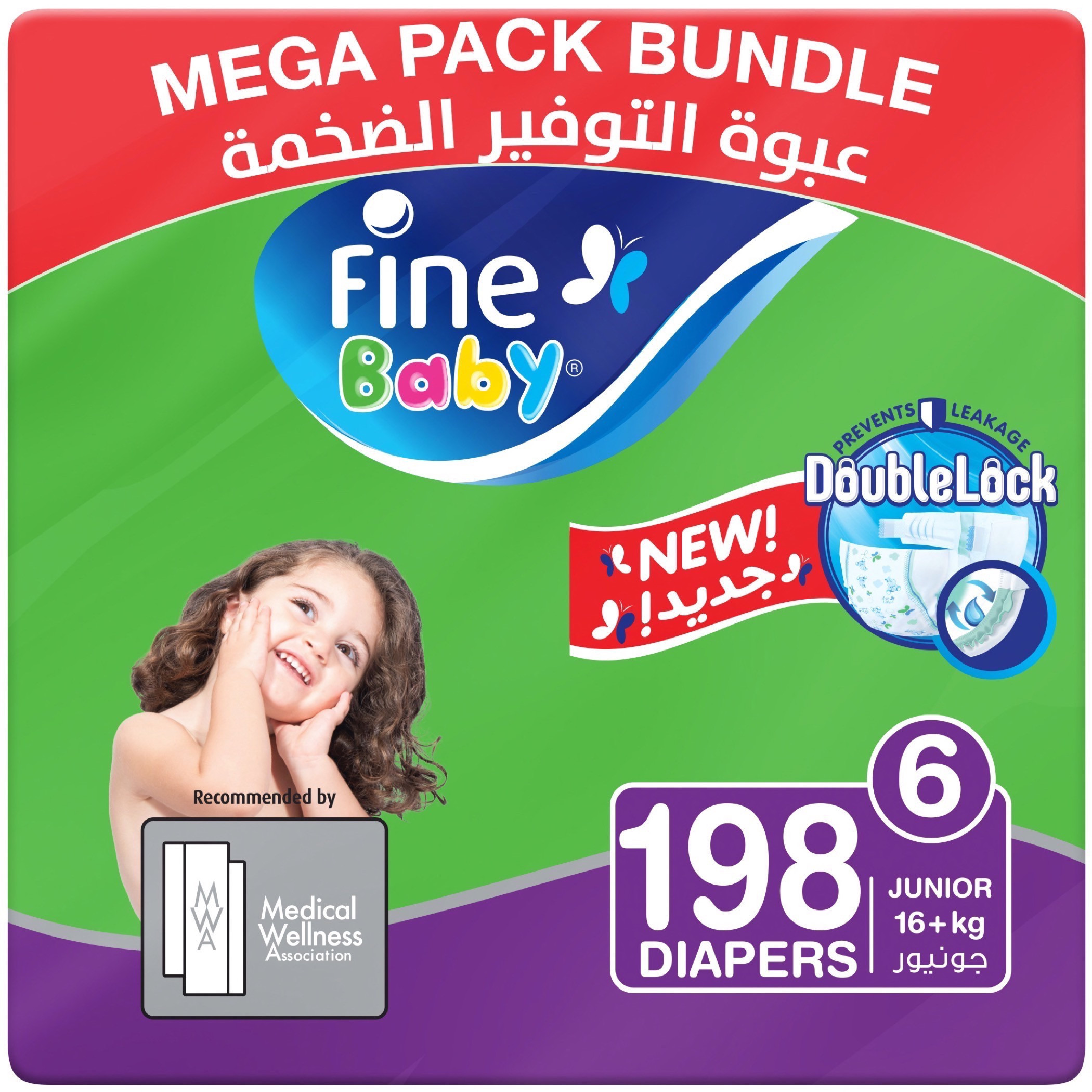 عبوة حفاضات جونيور مقاس 6 ميجا 198 حفاضة من فاين بيبي - 16+ كجم-baby-diapering-diapers-image-1