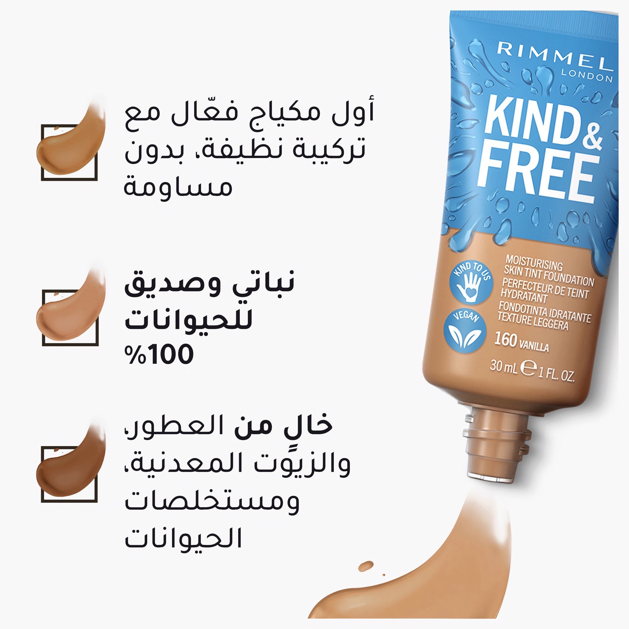 كريم أساس مرطب كايند أند فري من ريميل - 30 مل-beautyandpersonalcare-makeup-face-foundations-image-5