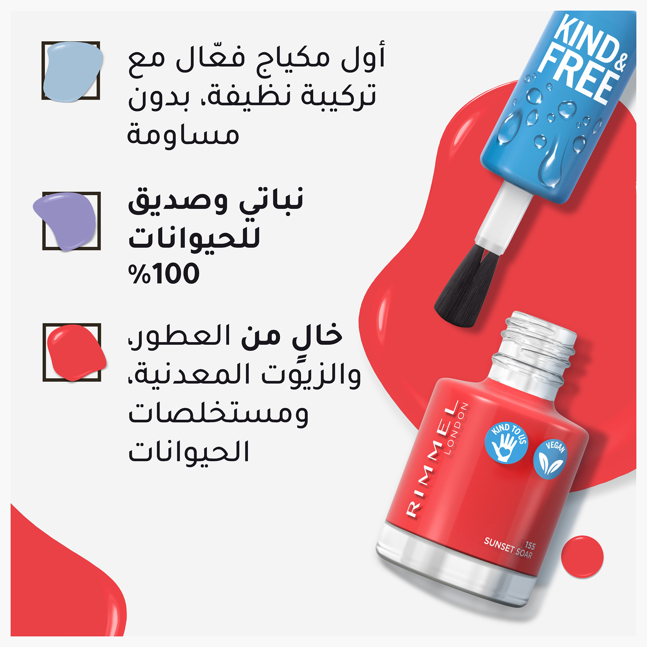 طلاء أظافر كايند أند فري كلين من ريميل - 8 مل-beautyandpersonalcare-makeup-nails-nailpolishes-image-40