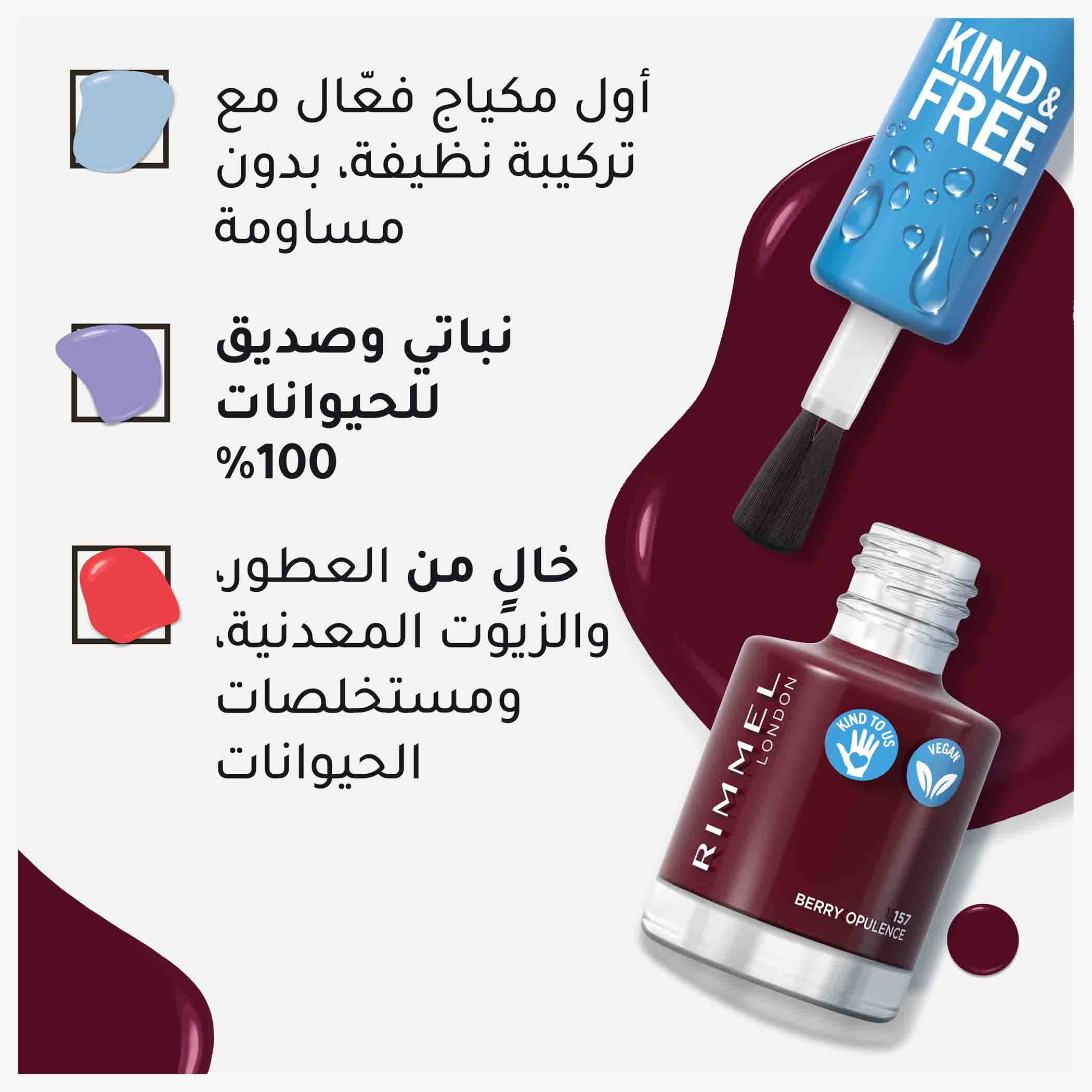 طلاء أظافر كايند أند فري كلين من ريميل - 8 مل-beautyandpersonalcare-makeup-nails-nailpolishes-image-54