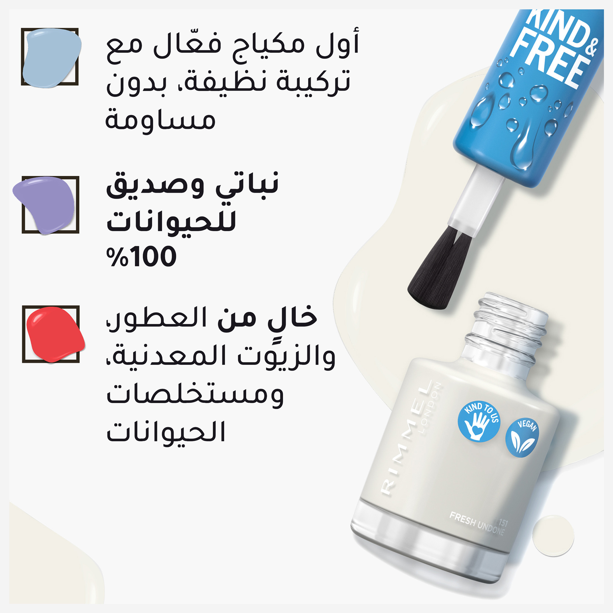 طلاء أظافر كايند أند فري كلين من ريميل - 8 مل-beautyandpersonalcare-makeup-nails-nailpolishes-image-12