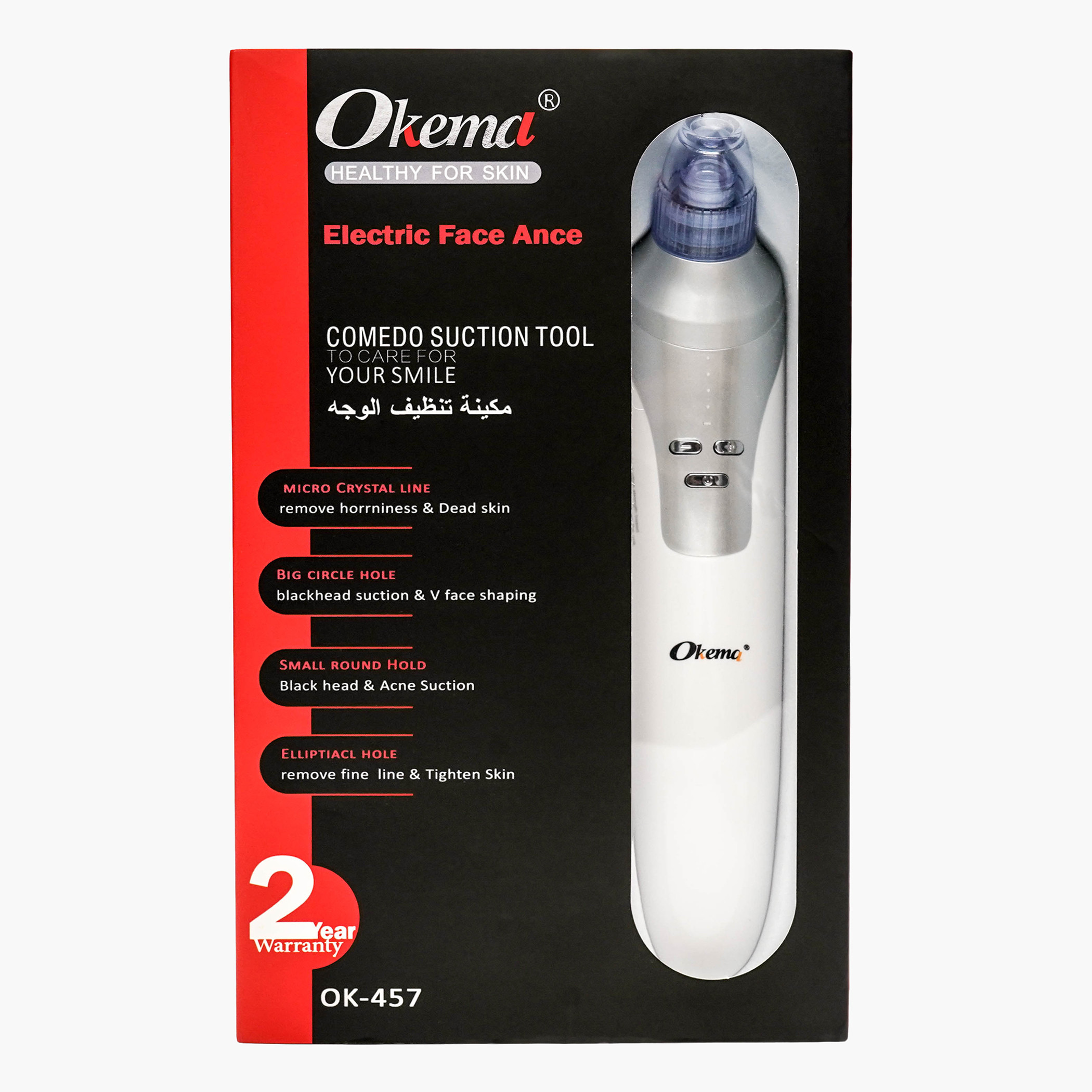 أداة إزالة الرؤوس السوداء وحب الشباب من اوكيما-beautyandpersonalcare-appliances-faceandskintools-image-5