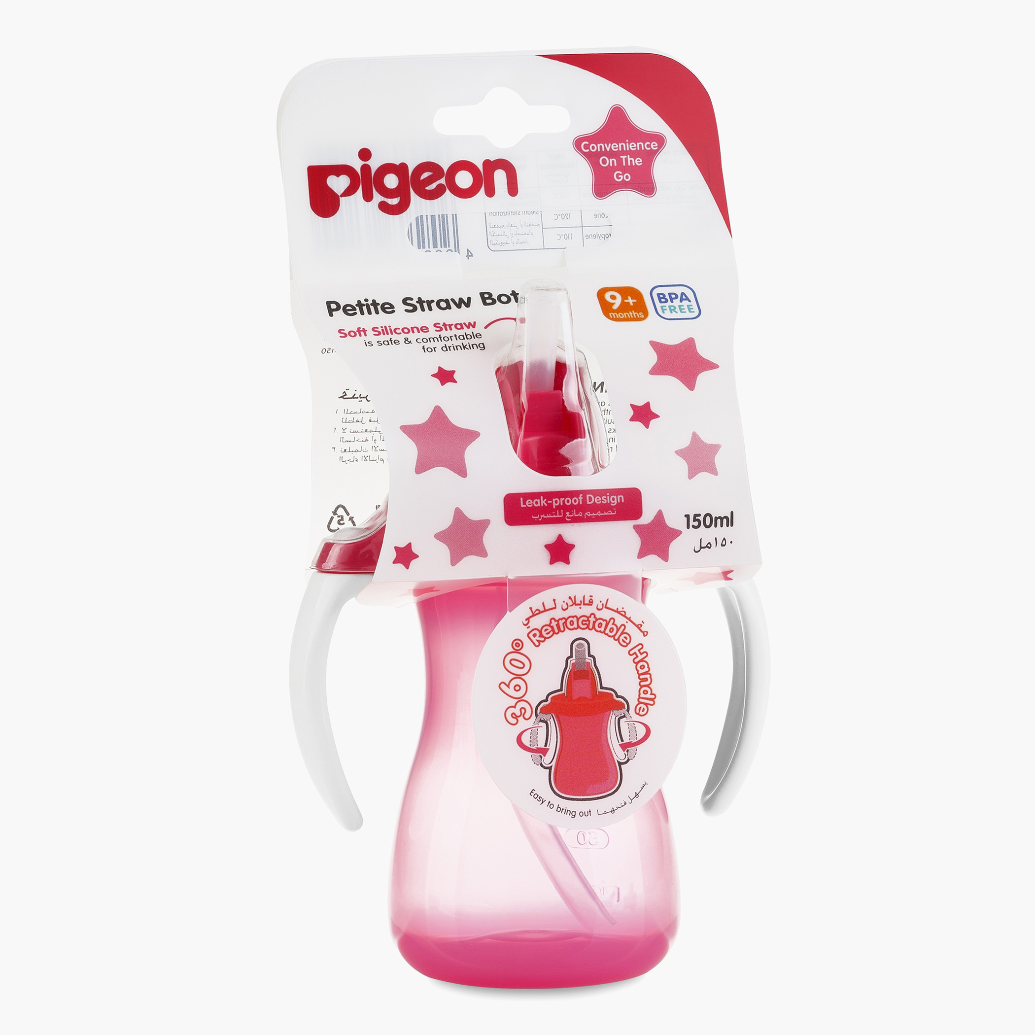 Pigeon Petite Straw Bottle - 150 ml-baby-feeding-mealtimeessentials-image-1