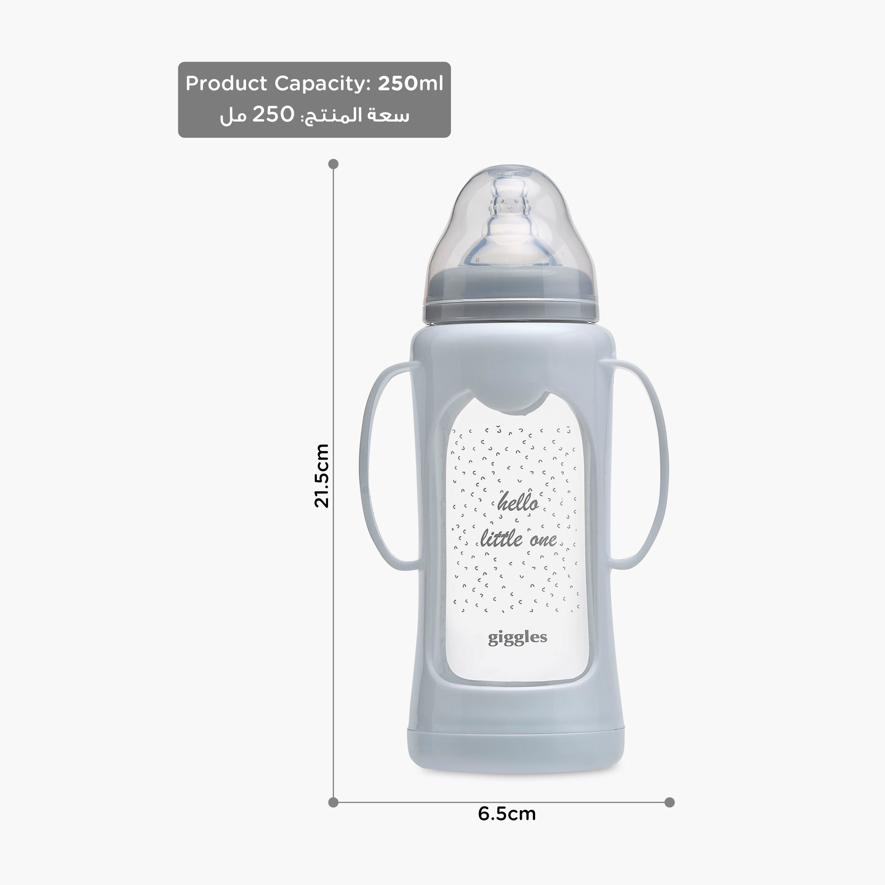 Giggles Glass Feeding Bottle with Cover and Cap - 250 ml-baby-feeding-feedingbottles-bottlesandteats-image-10