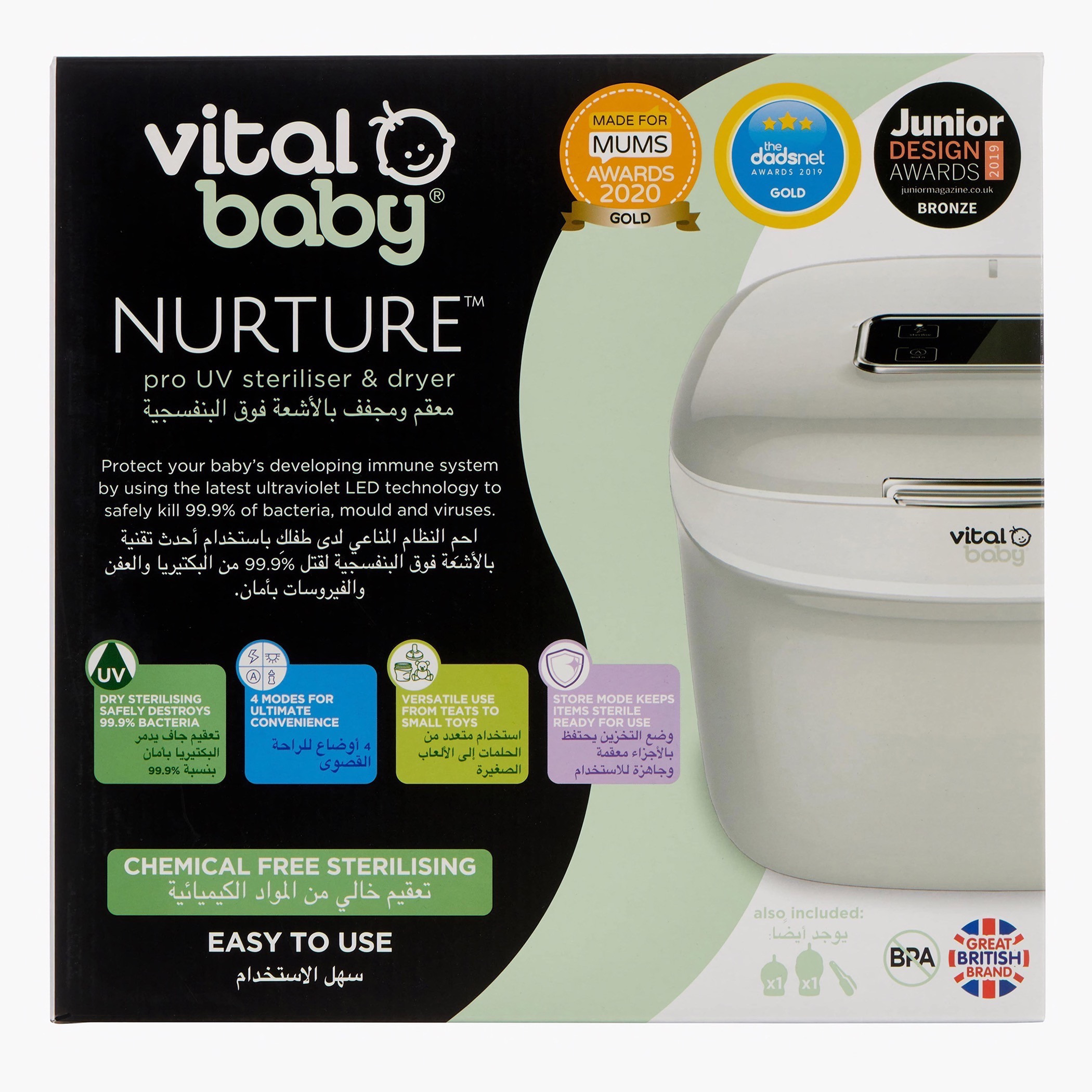 Vital baby steriliser sales uv