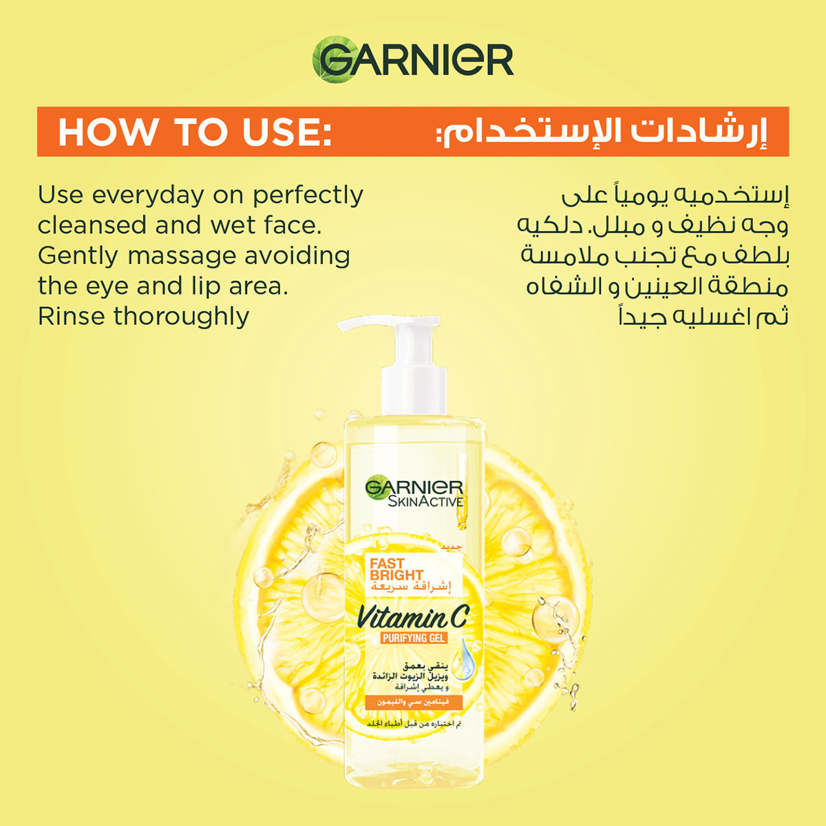 Garnier Skinactive Fast Bright Purifying Gel - 400 ml-beautyandpersonalcare-makeup-face-bbandcccreams-image-7